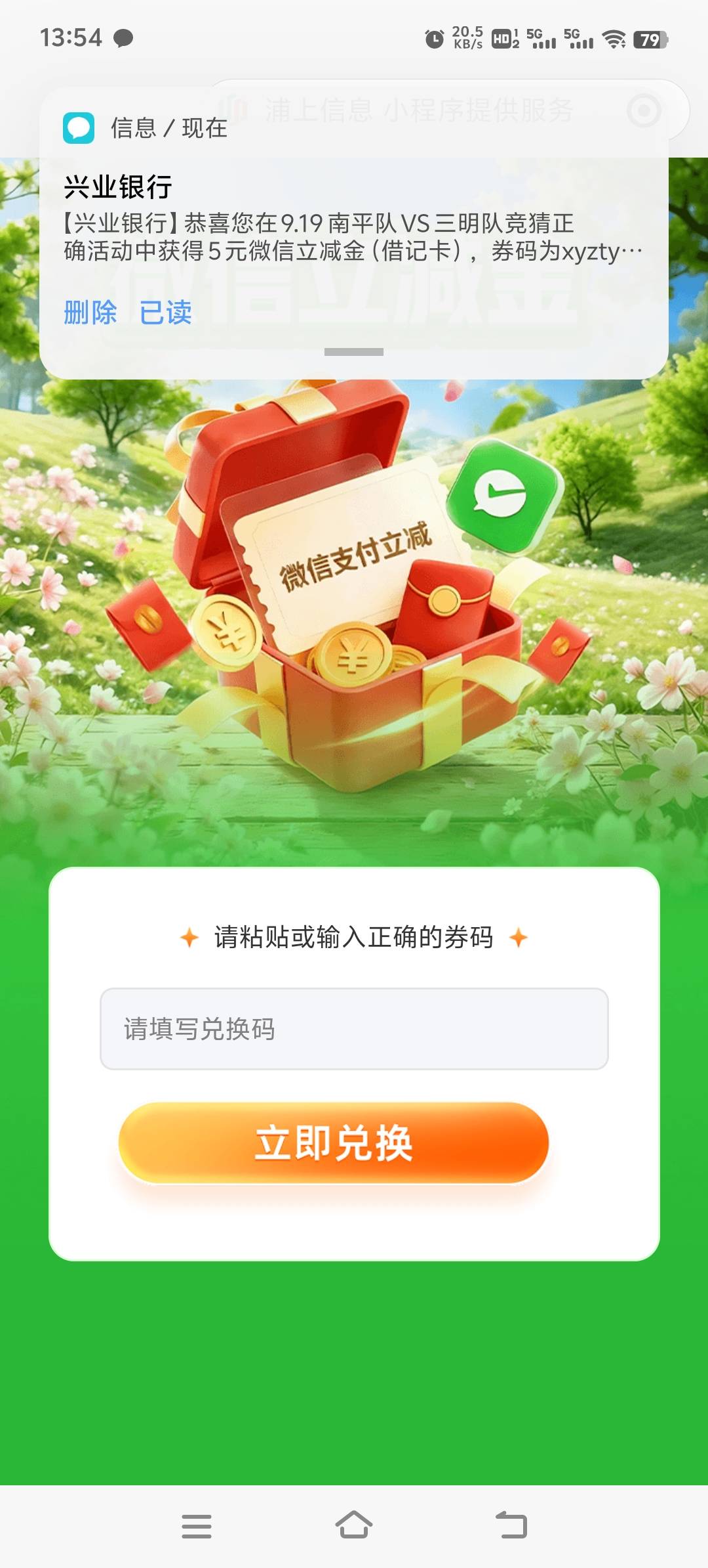 兴业银行看闽超猜胜负赢好礼活动29 / 作者:胡子8888 / 