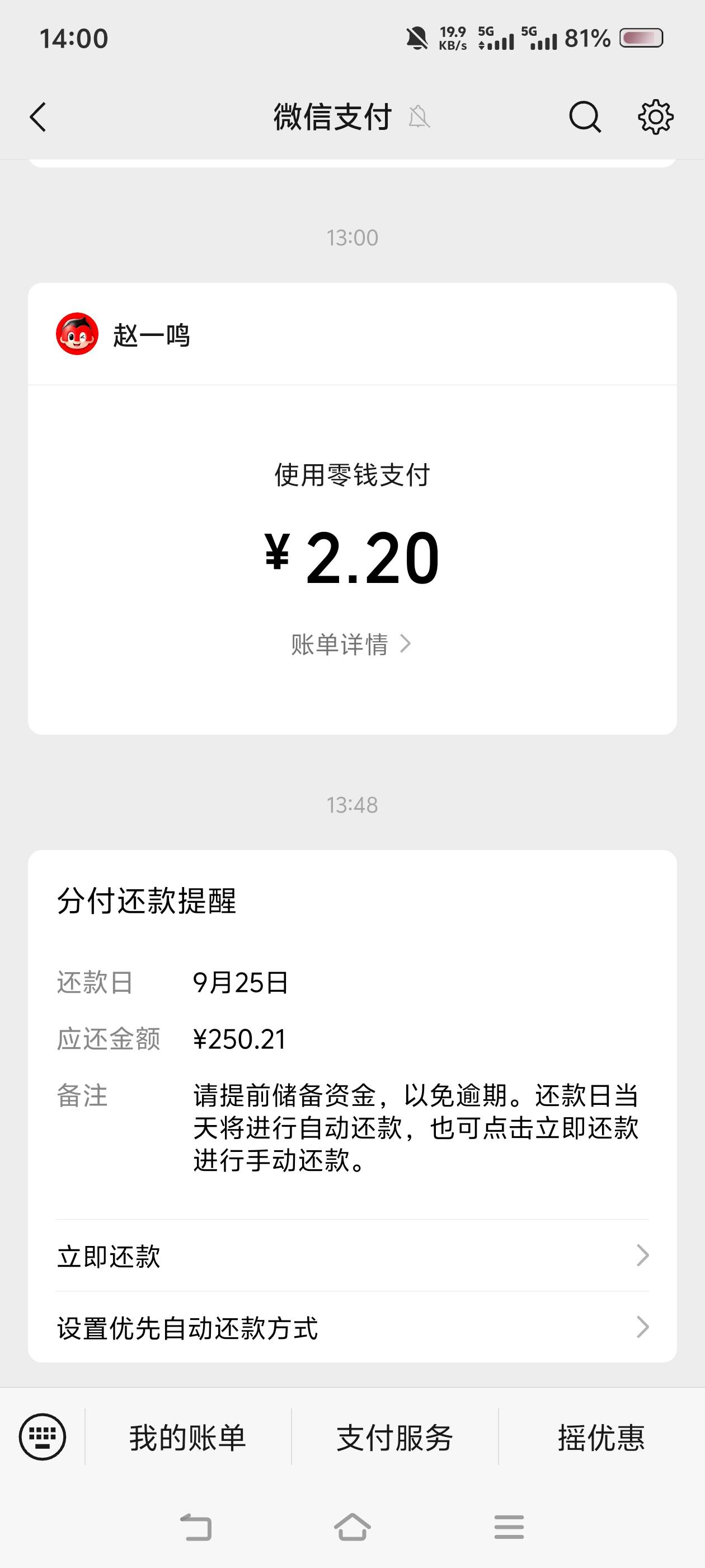 分付不还有影响吗？还不起了，7月份还有1.5万毛，现在每天靠看广告赚烟钱

64 / 作者:苏幼晴 / 