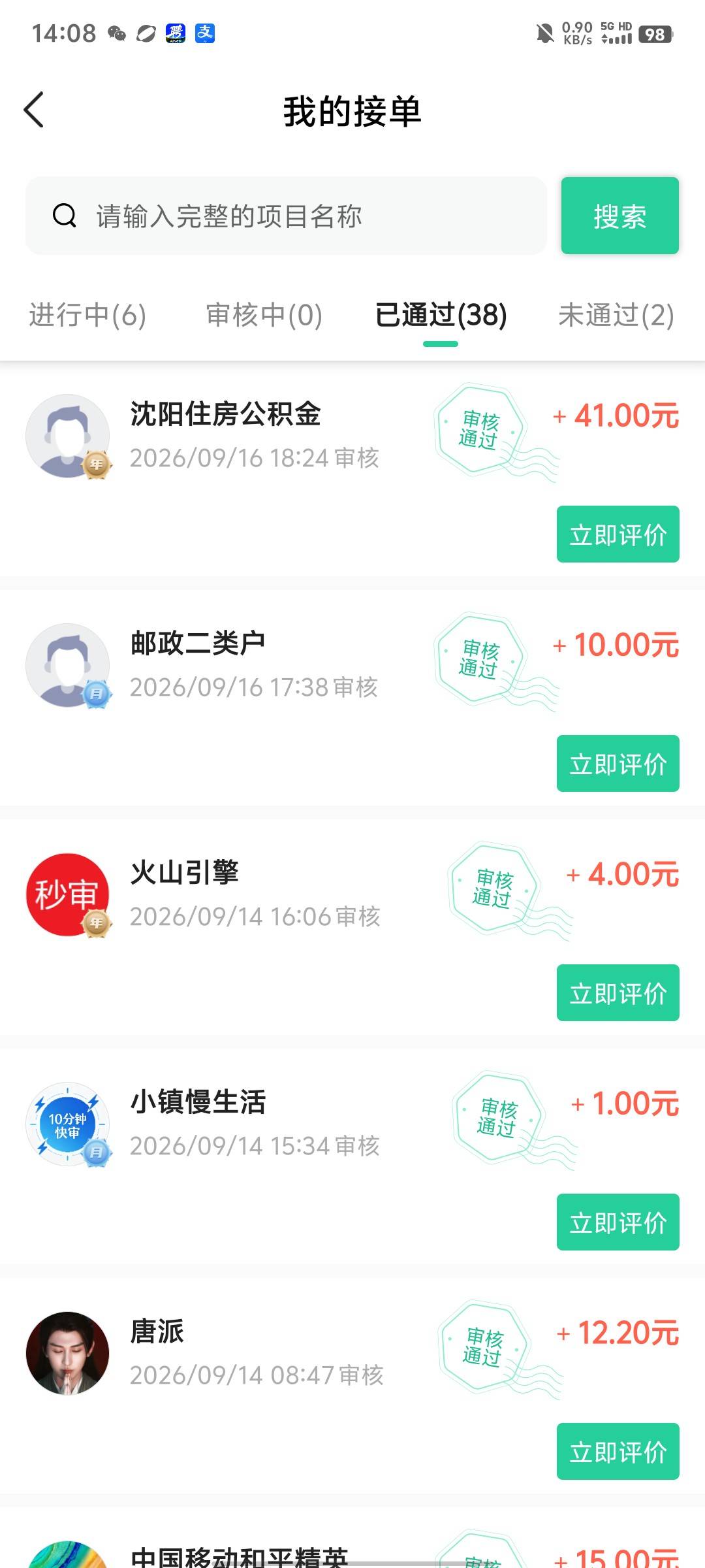 天塌了。40多换我223。没有交通。中国，农业，盛京，工商的一类不要做沈阳公积金。做24 / 作者:淇文 / 