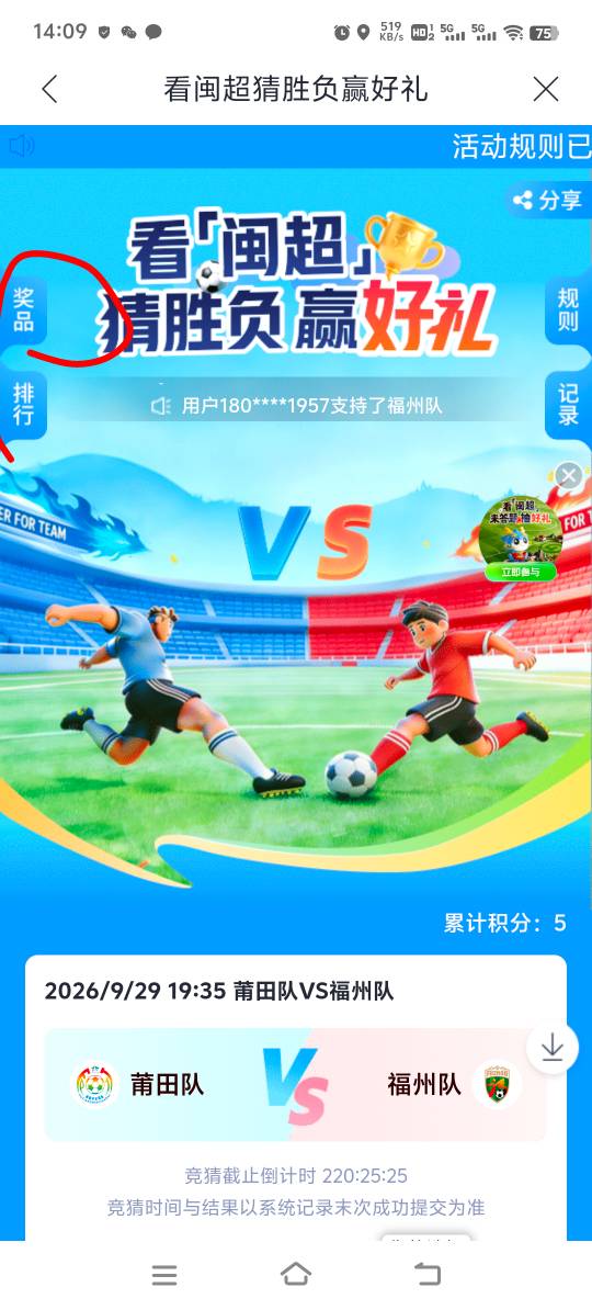兴业银行看闽超猜胜负赢好礼活动57 / 作者:胡子8888 / 