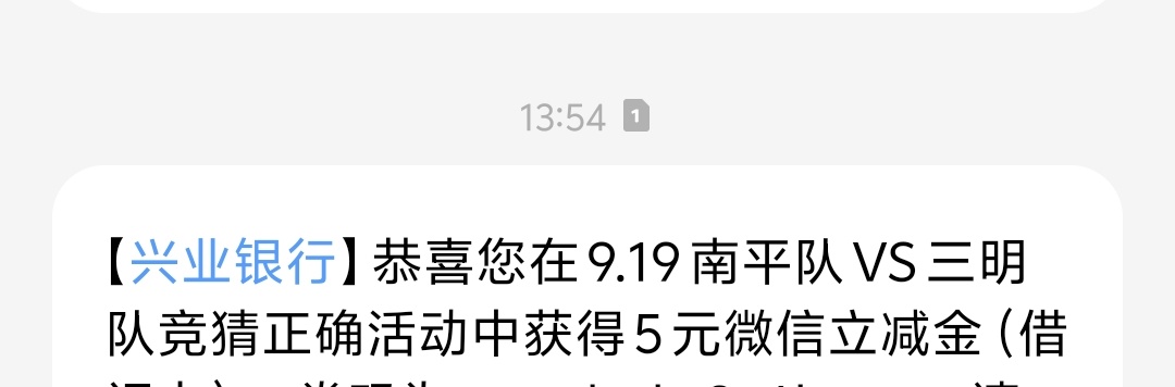 兴业银行看闽超猜胜负赢好礼活动20 / 作者:胡子8888 / 