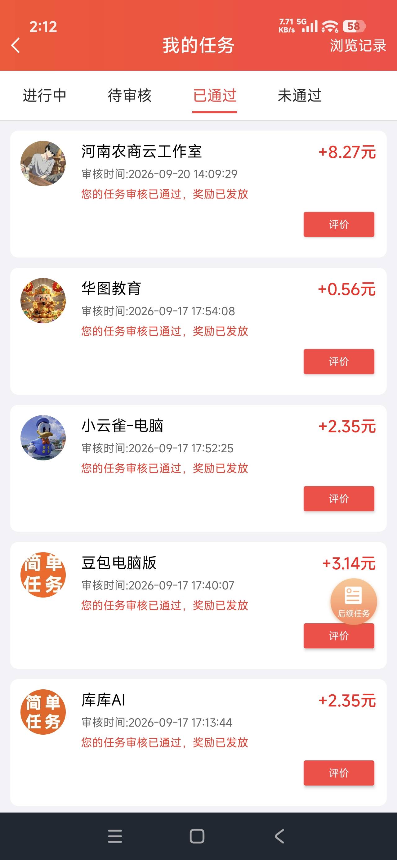 为了8毛，又查了一次征信

3 / 作者:飞翔的小法 / 