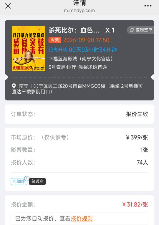 我报价31多，凭什么他32中标了？这不合理吧


48 / 作者:卡农豆包 / 