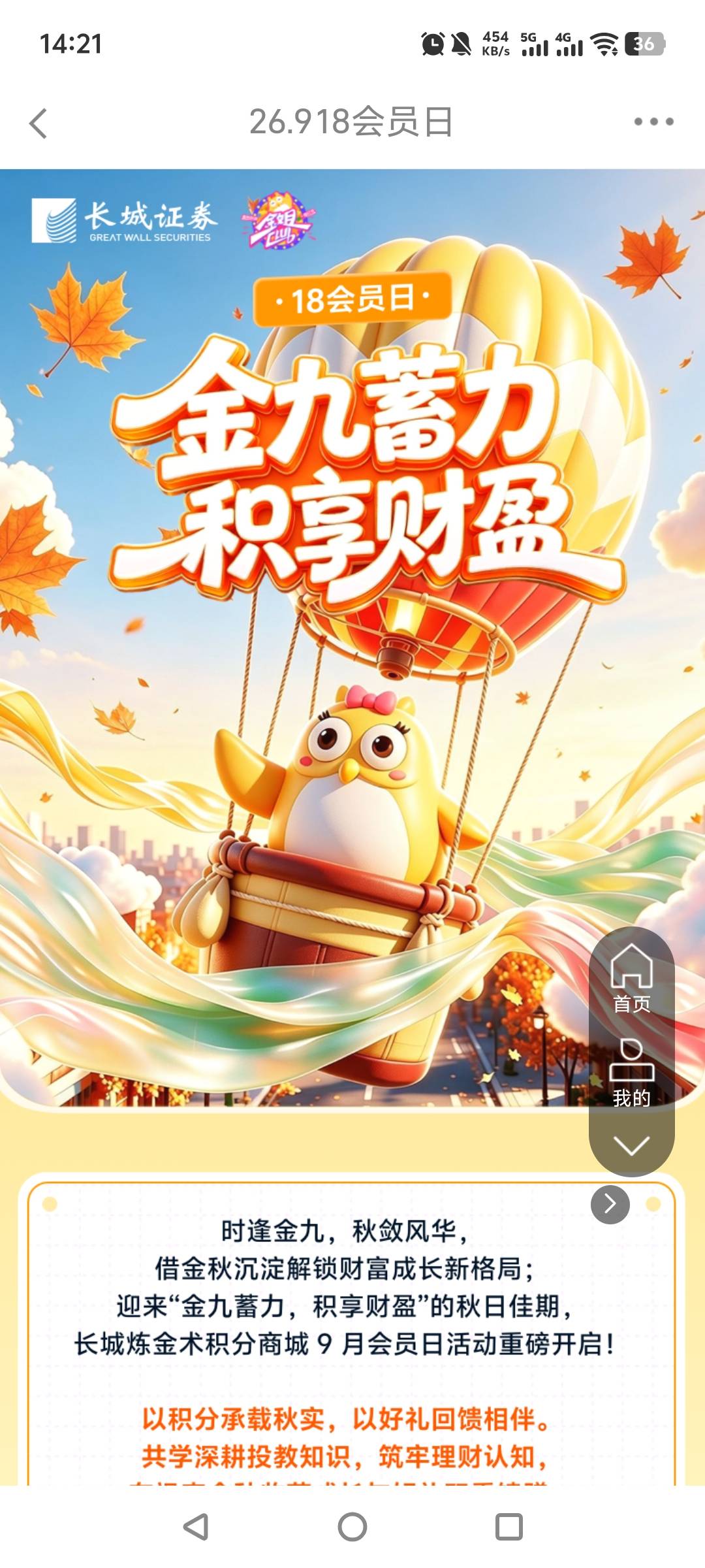 长城18活动怎么没了？你们有吗？
67 / 作者:bbbcc / 