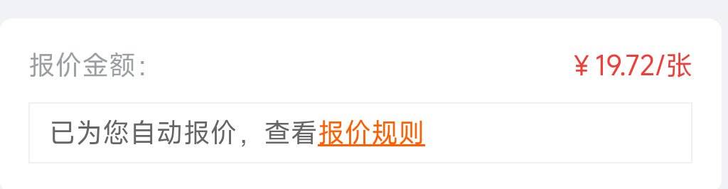 麻花价格怎么回事？好几单我价格比中标的价格低都不成功？弃单太多得原因？


41 / 作者:卡农豆包 / 
