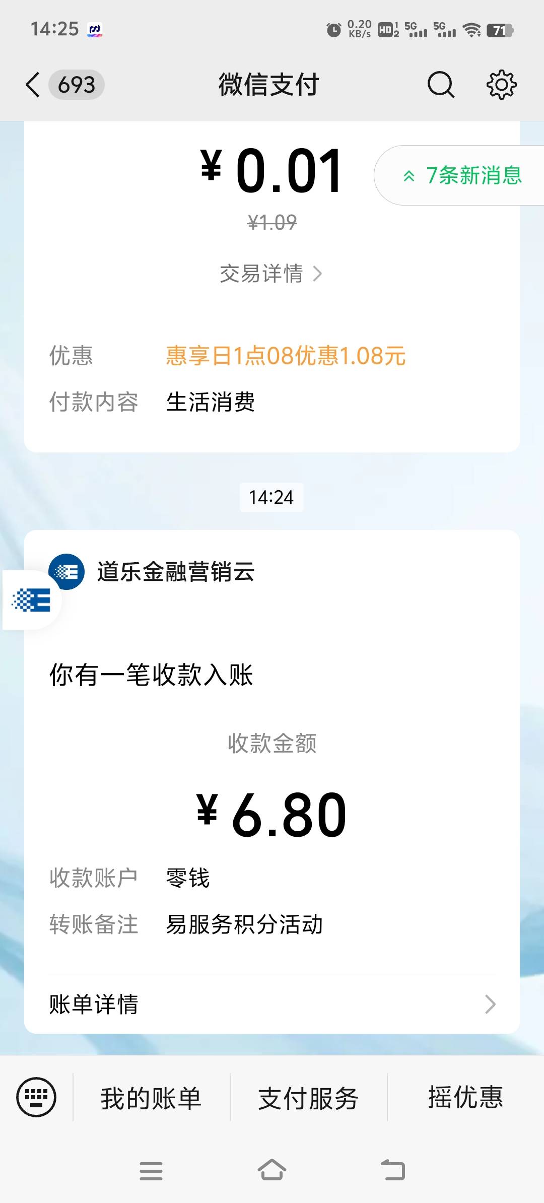 易方达小程序真的有



73 / 作者:胡子8888 / 