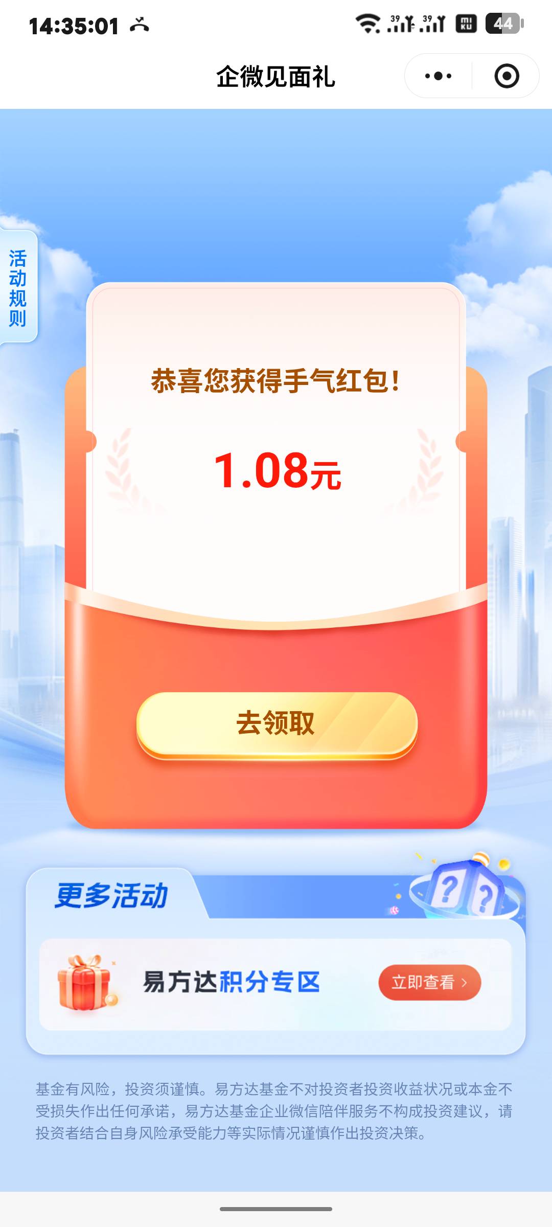 易方达小程序真的有



16 / 作者:她的手是凉的 / 