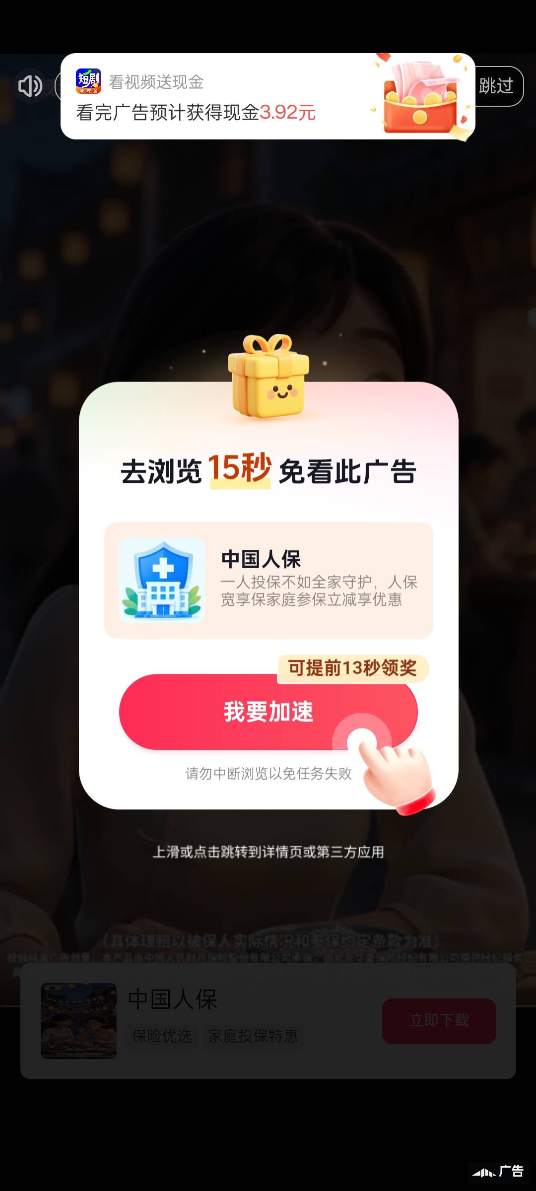 目前最稳定的一个广，每天保底20

45 / 作者:撸毛圣体 / 