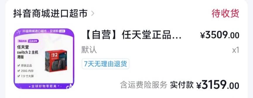 老哥们抖音出了300券出了30他这个任天堂有多少润

0 / 作者:茉莉花茶5 / 