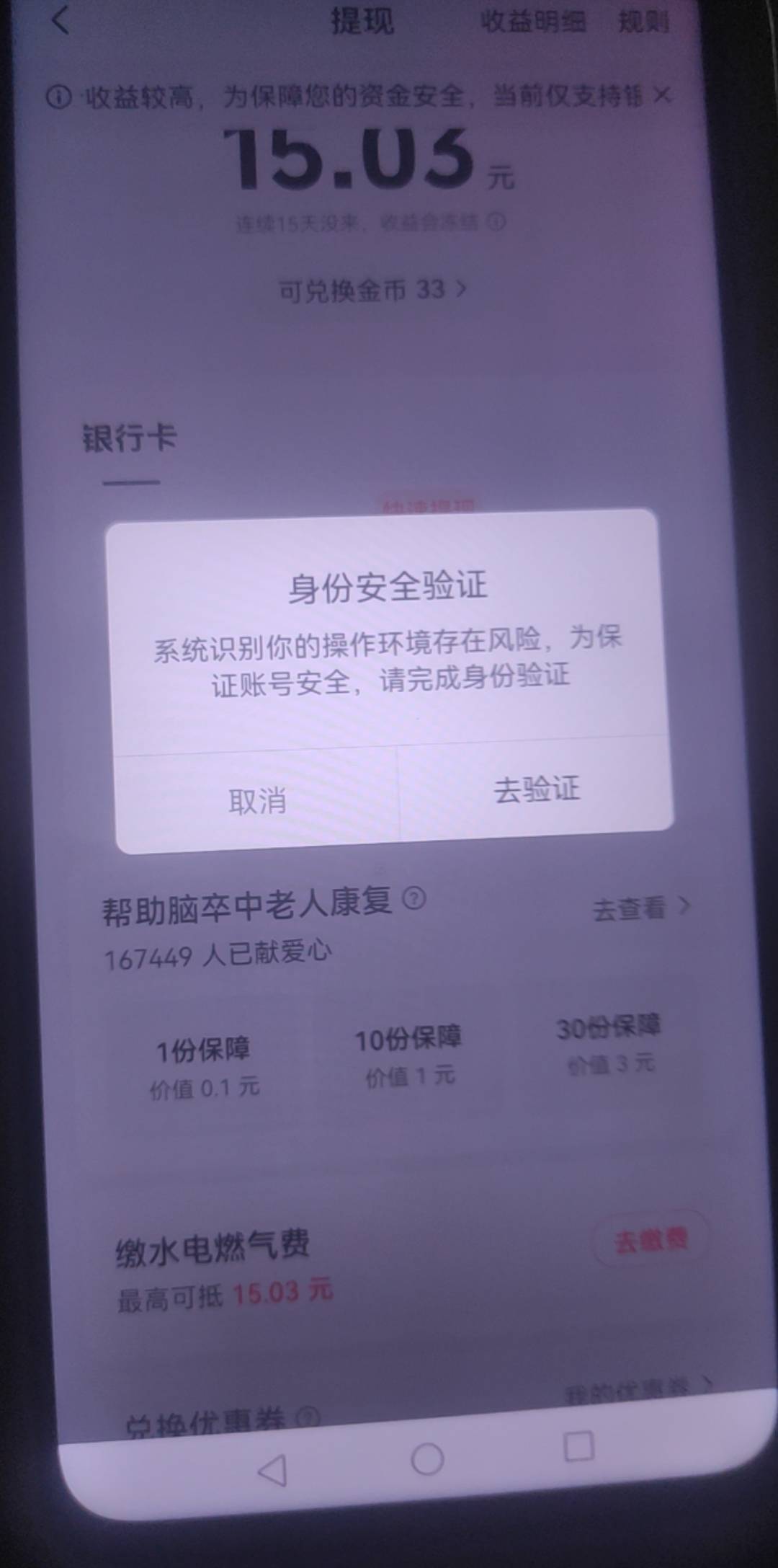 老哥们，这个抖音极速提现怎么破啊？解绑所有卡也不行。必须要实名，实名又频繁了

39 / 作者:大雪碧尼玛 / 