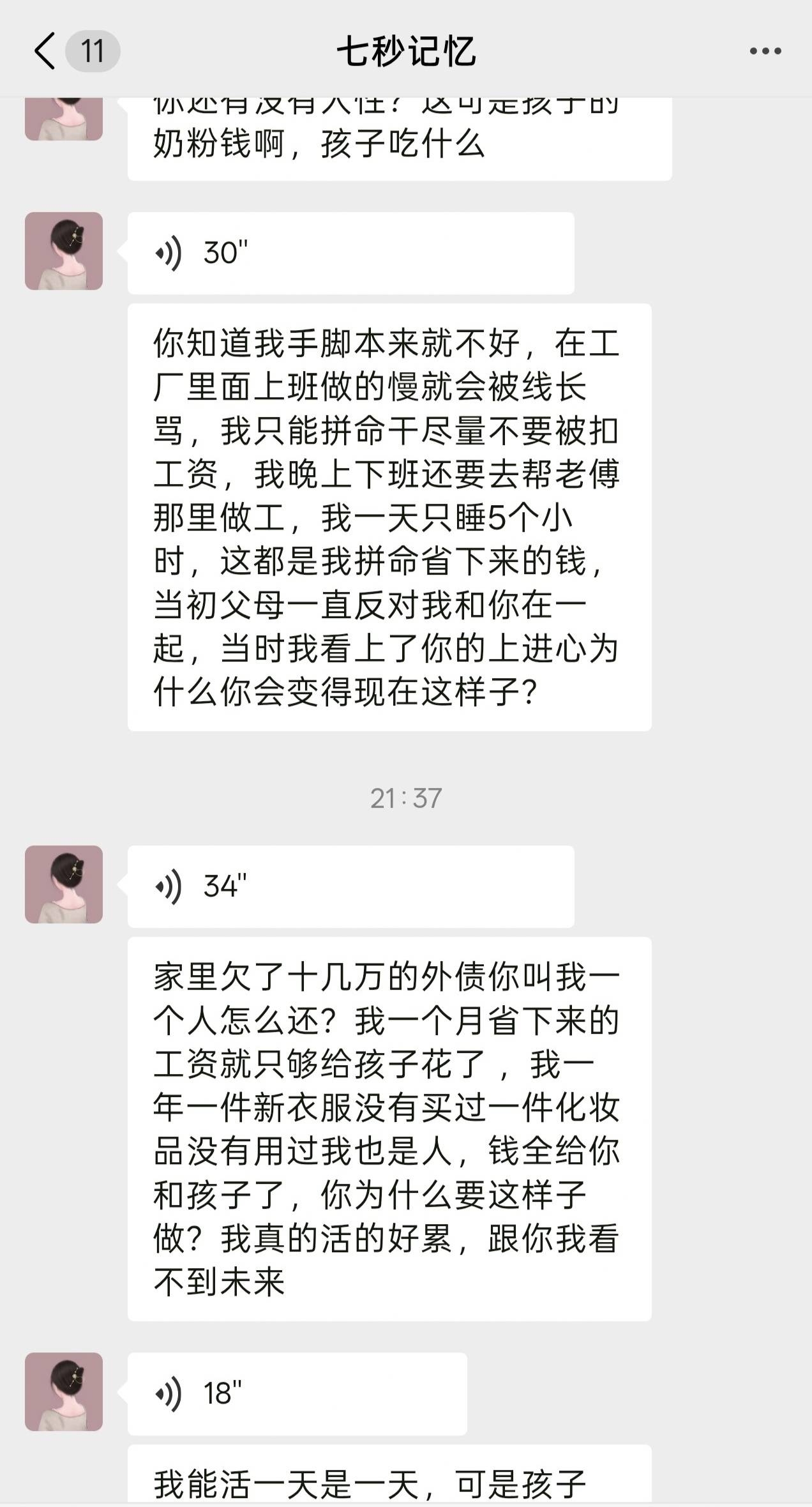 昨晚找了亲戚朋友但是没有一个人愿意借我，回去实话跟老婆说了，她知道了就不停地跟我82 / 作者:人到万难需放胆 / 
