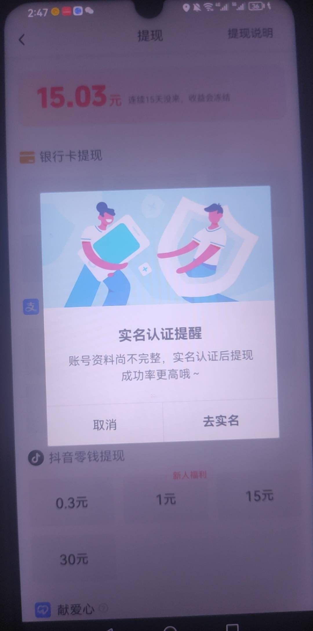老哥们，这个抖音极速提现怎么破啊？解绑所有卡也不行。必须要实名，实名又频繁了

19 / 作者:大雪碧尼玛 / 