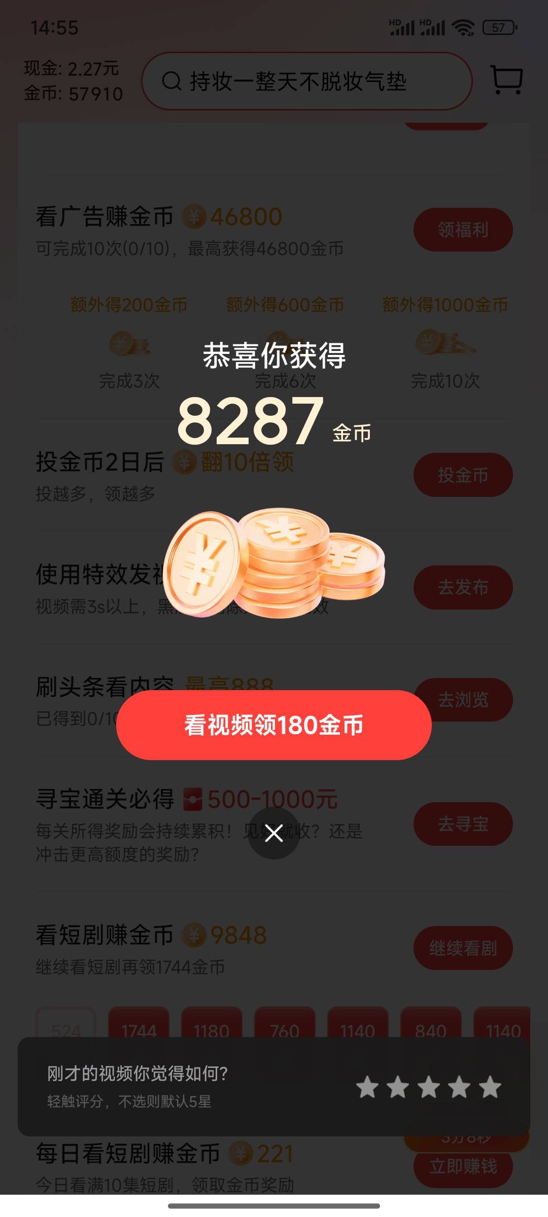 今日头条极速版，不买保险还，买了保险不涨反而降了

98 / 作者:小小鸟@ / 