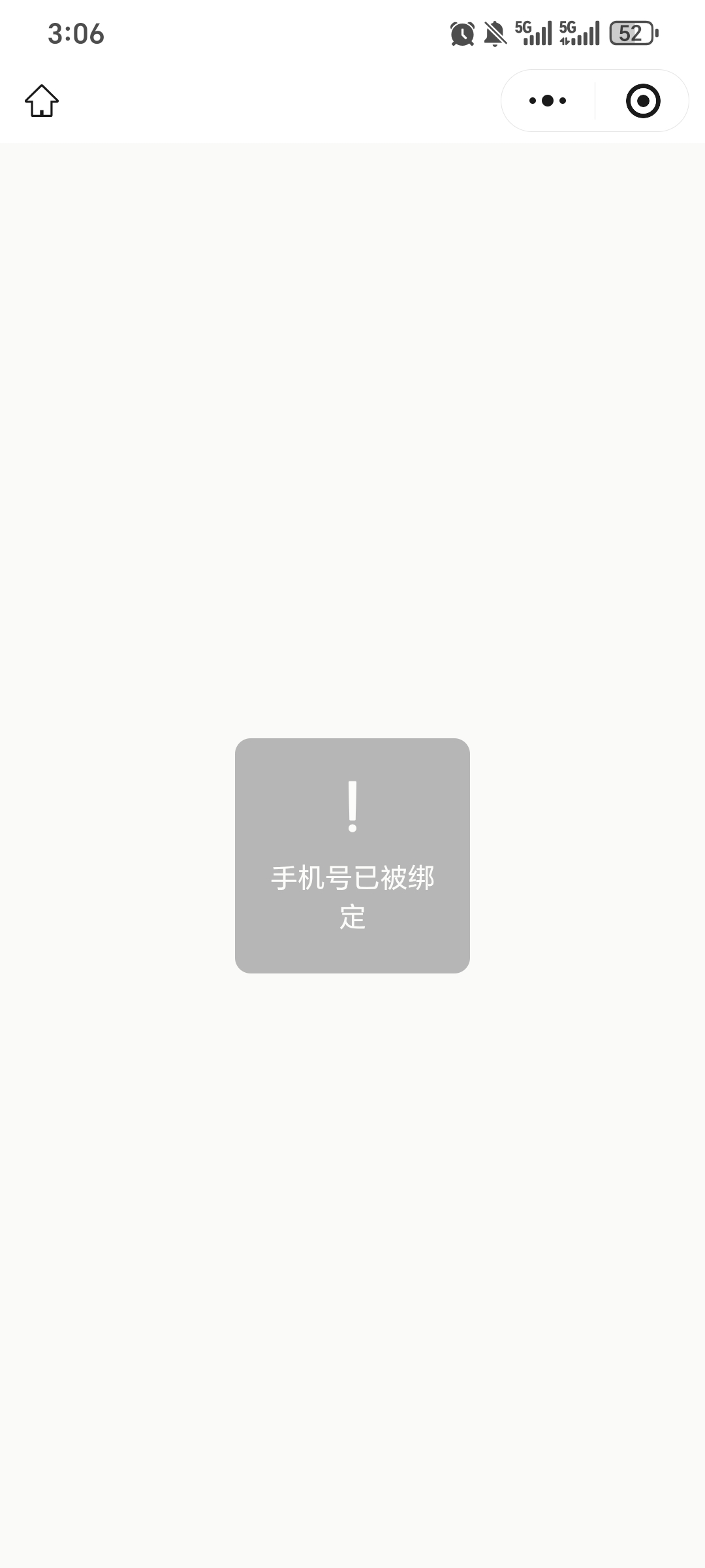 老哥们，成都工行教师那个活动显示手机号已被绑定怎么搞？

79 / 作者:x5w / 