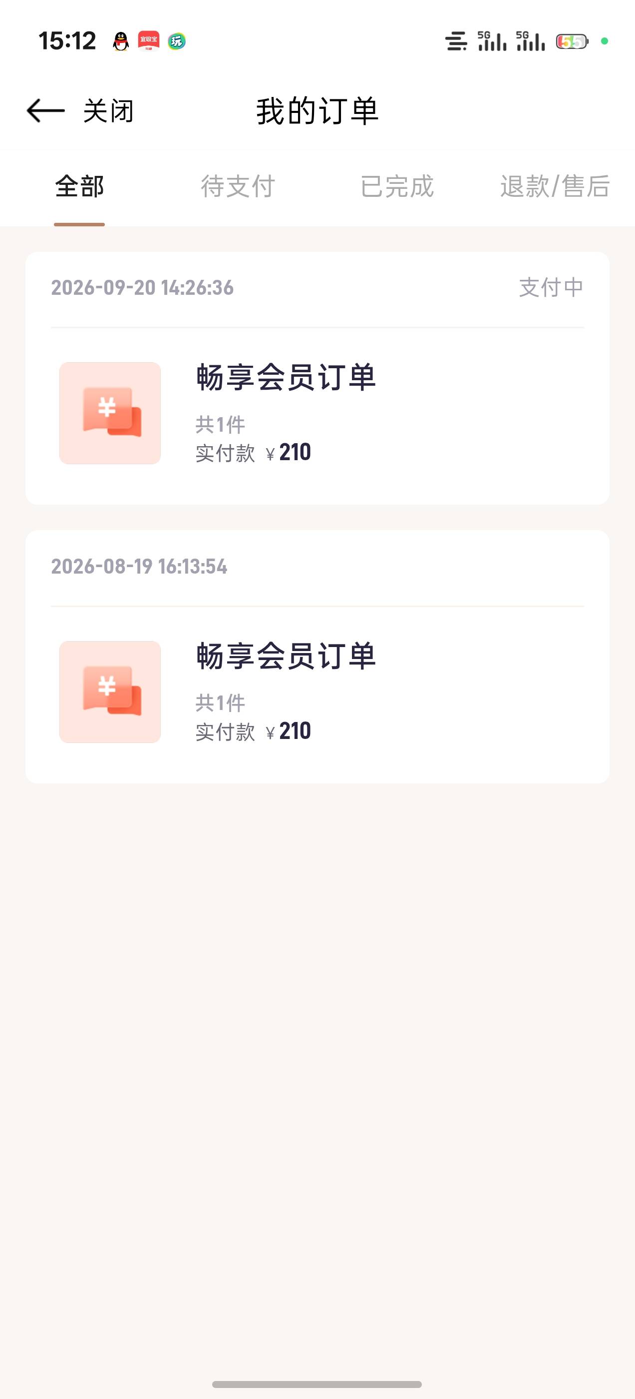 好e借取消过会员复借成功，上次也没有扣成功但每天一条扣款失败短信我嫌烦就找客服取88 / 作者:玖儿 / 