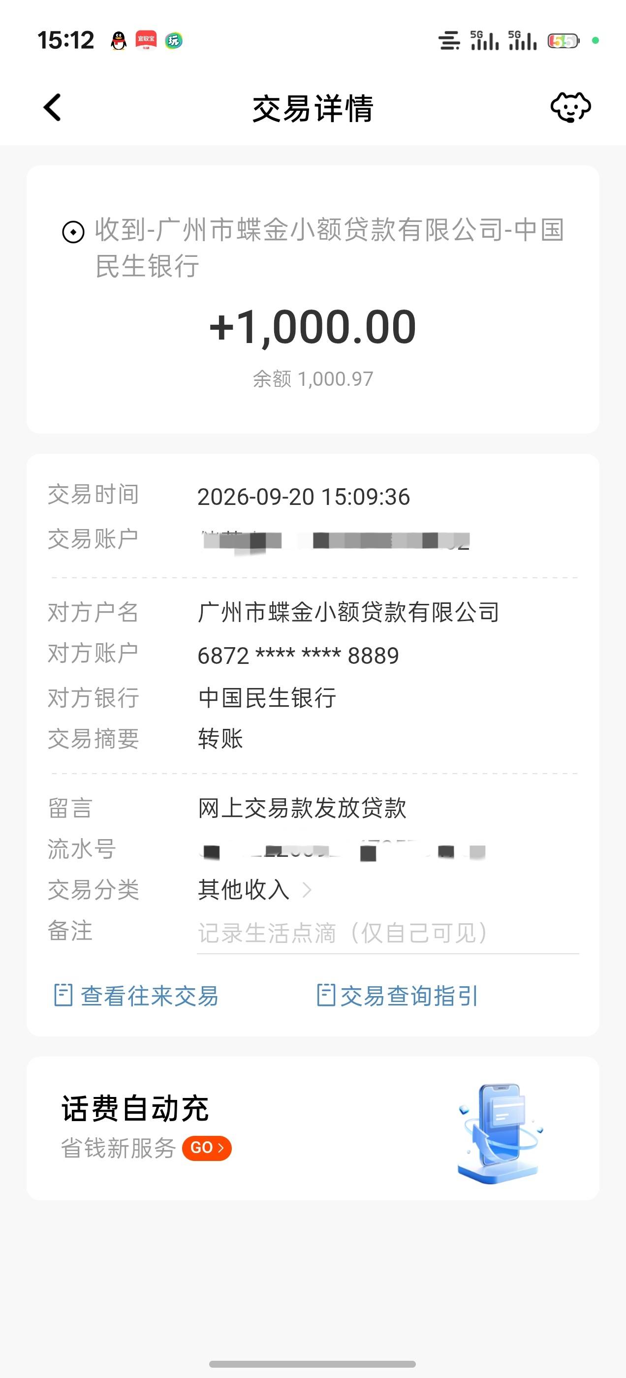 好e借取消过会员复借成功，上次也没有扣成功但每天一条扣款失败短信我嫌烦就找客服取86 / 作者:玖儿 / 