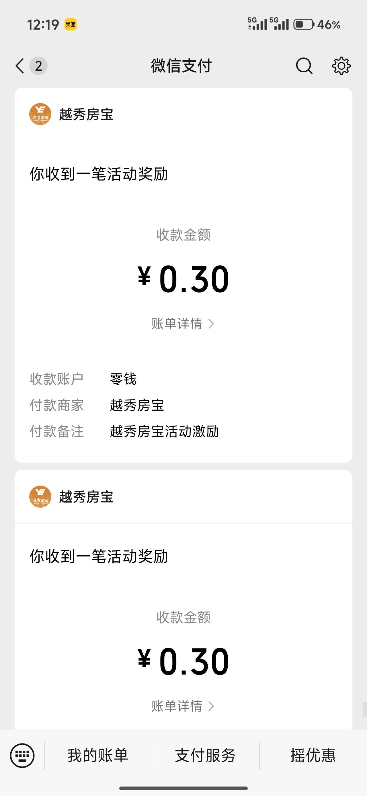 加了个羊毛群，每天才搞几毛，都是小程序和问卷，不够买水的，谁有大羊毛群

5 / 作者:wo598558 / 