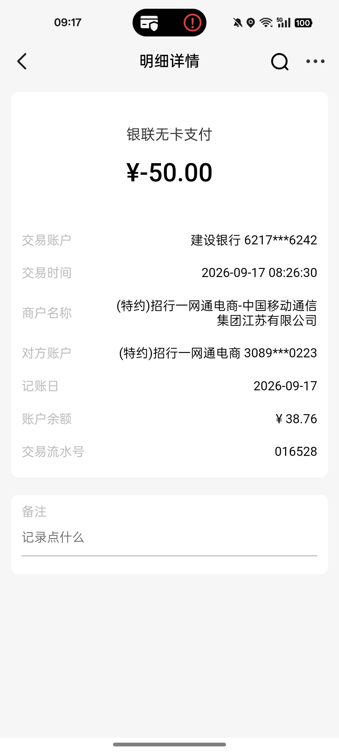 老哥们这合法吗，移动自动充值银行钱扣了话费没到账一问有可能是银行的问题，这种要不13 / 作者:落叶455 / 