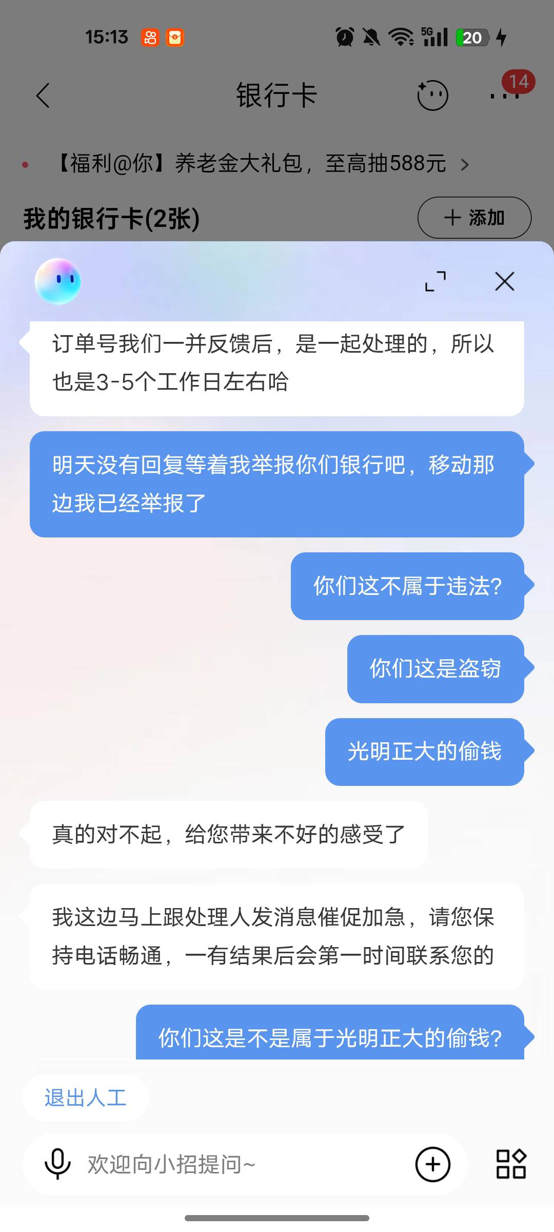 老哥们这合法吗，移动自动充值银行钱扣了话费没到账一问有可能是银行的问题，这种要不5 / 作者:落叶455 / 