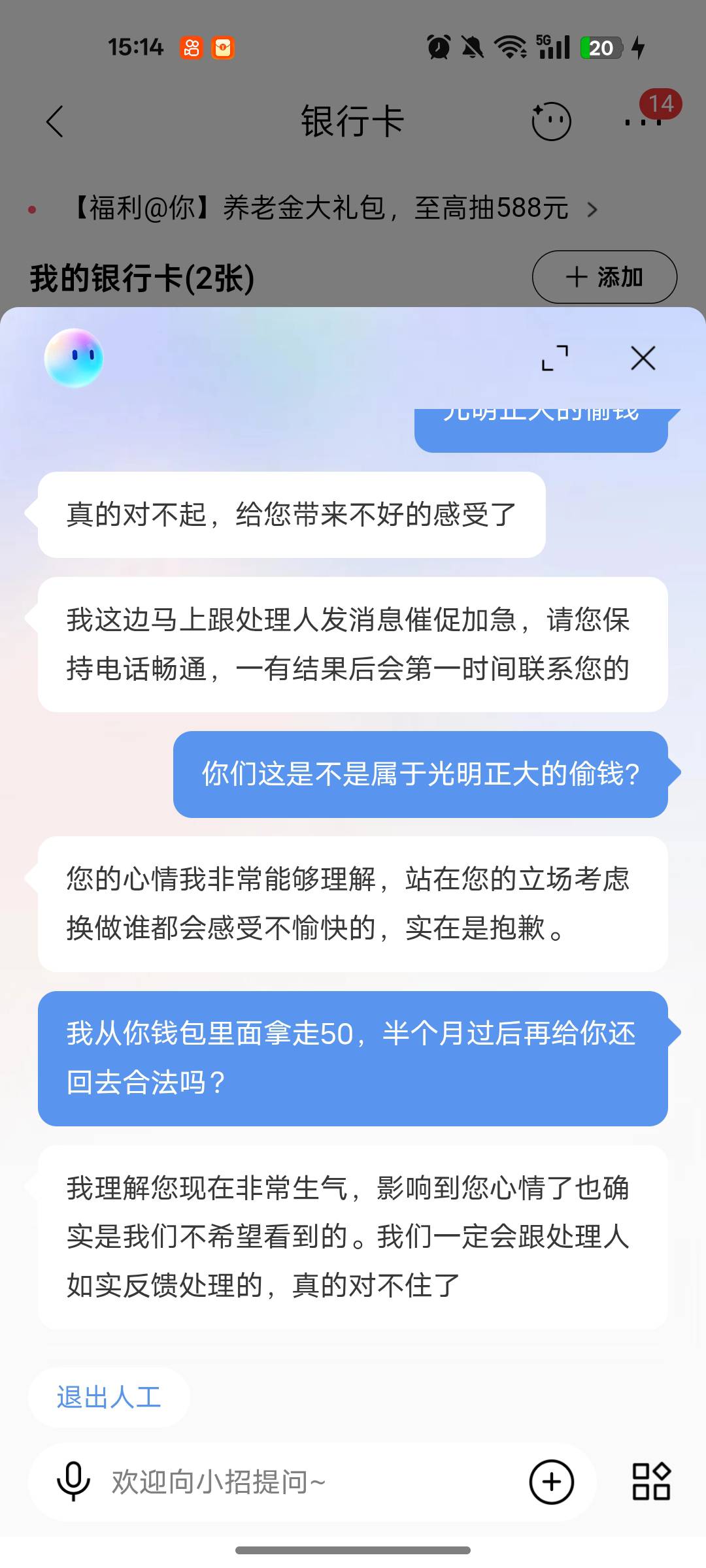 老哥们这合法吗，移动自动充值银行钱扣了话费没到账一问有可能是银行的问题，这种要不8 / 作者:落叶455 / 