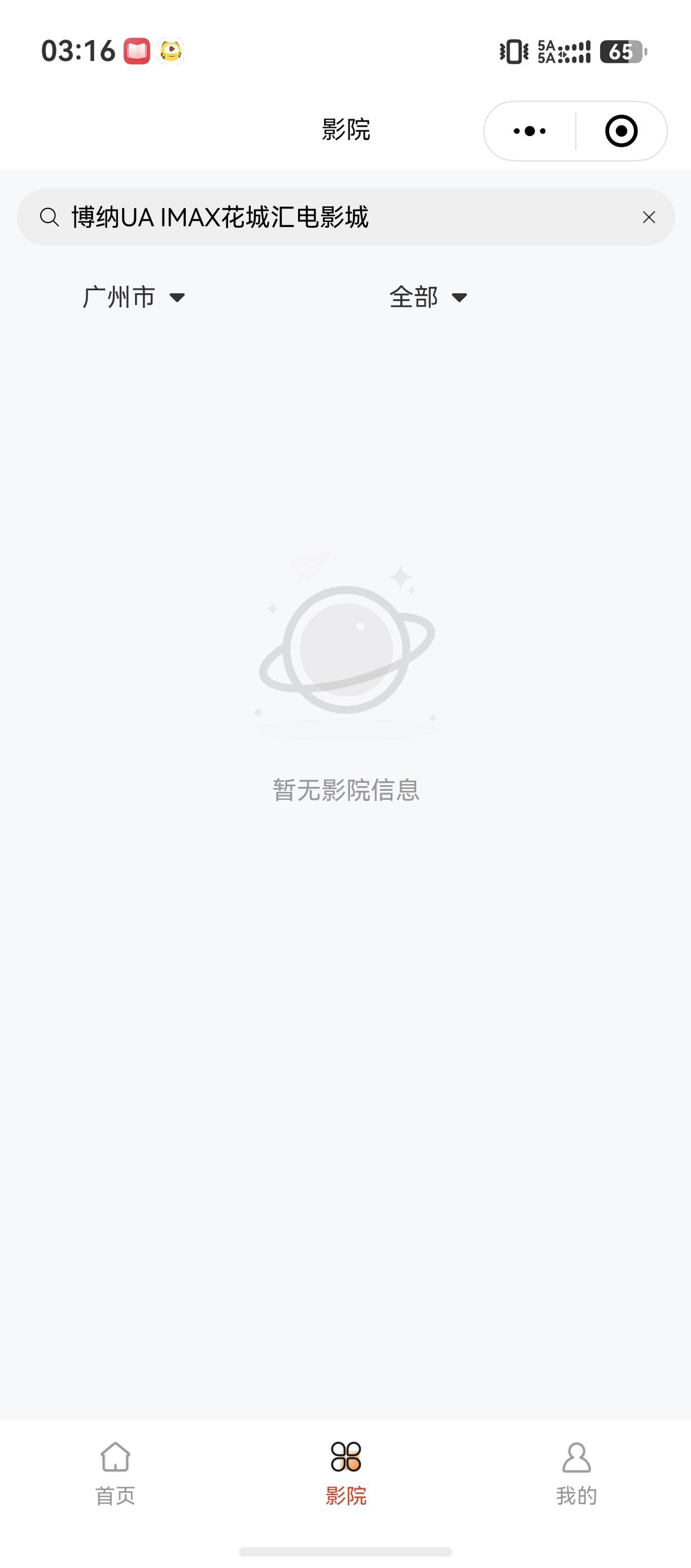 万齐优选 买票 怎么电影院全部搜索不到


45 / 作者:zvm1 / 
