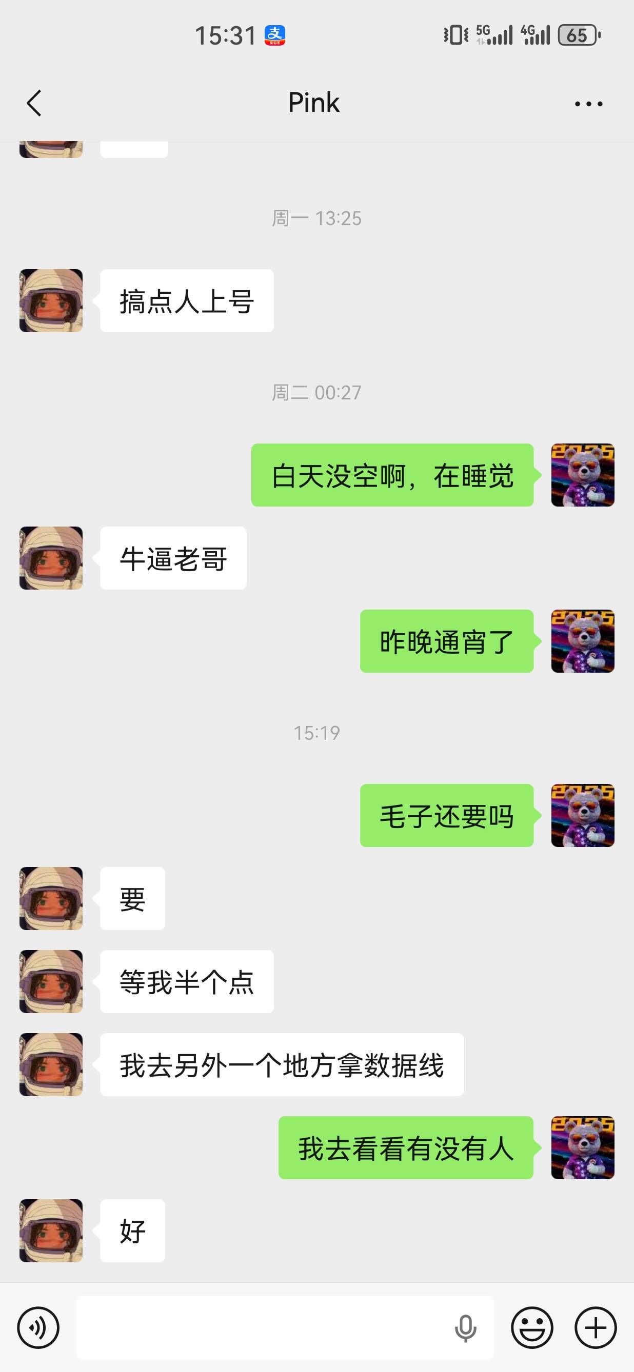 老哥去哪了，

63 / 作者:懂哥 / 