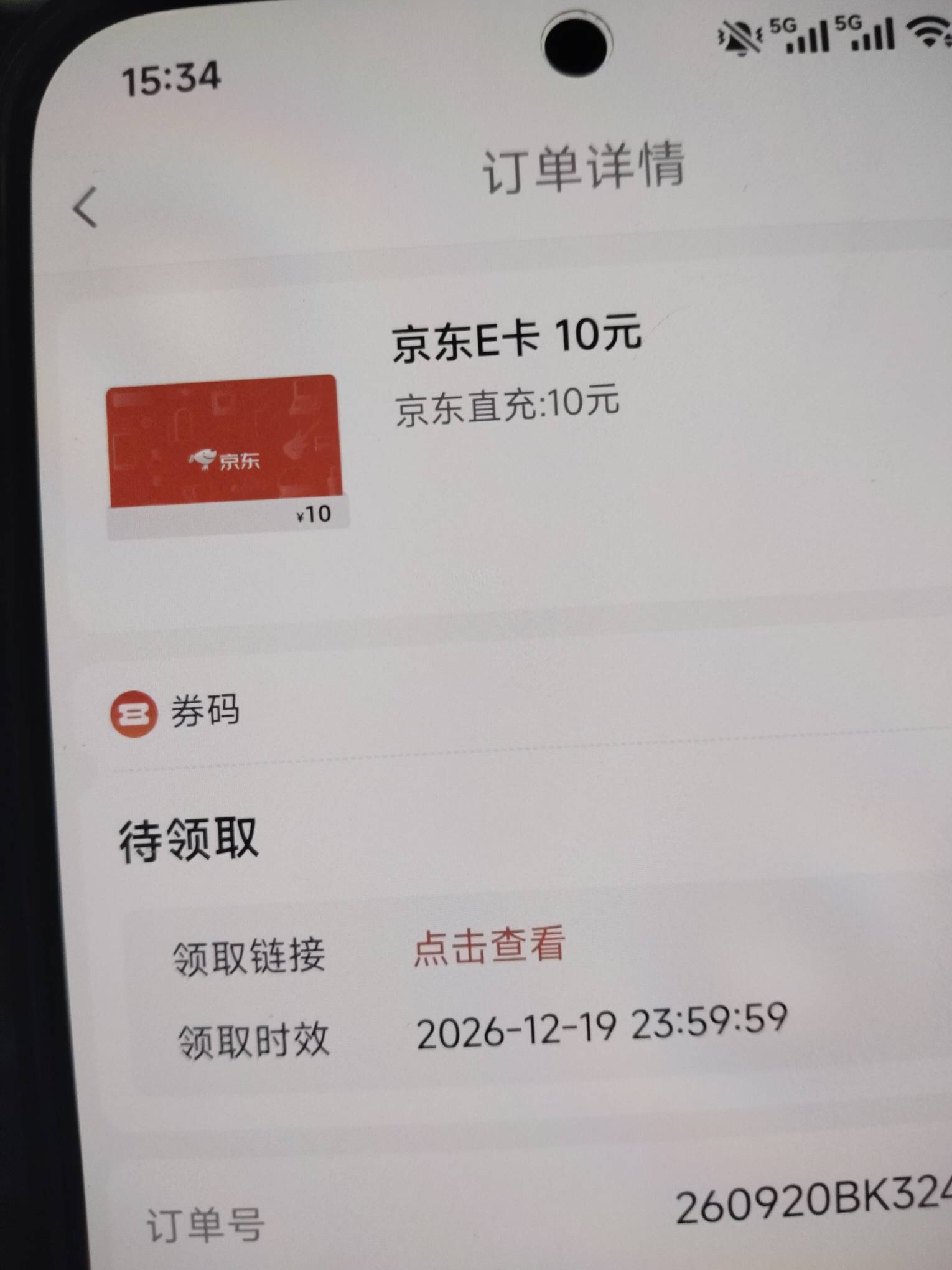 长城证券这个确实一个资金号可以抽两次，换不同号码再去抽，两个都中了10

59 / 作者:来卡农撸羊毛的 / 
