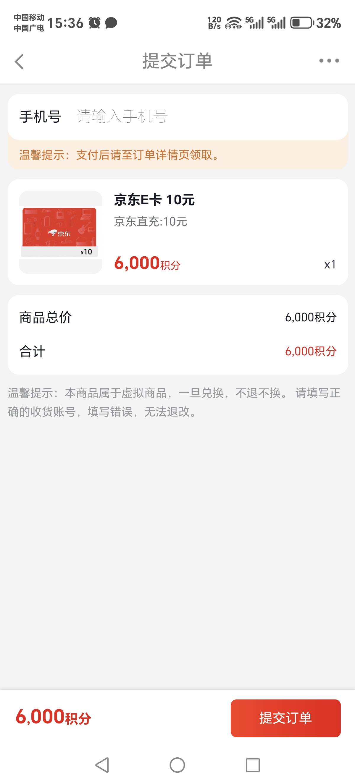 长城这个商城的京东卡是直充的？

82 / 作者:吉祥哥 / 