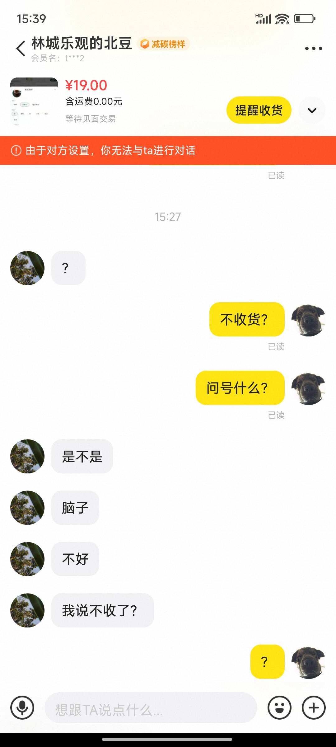怎么有这种人啊，理直气壮的


26 / 作者:摇摆的苏丹 / 