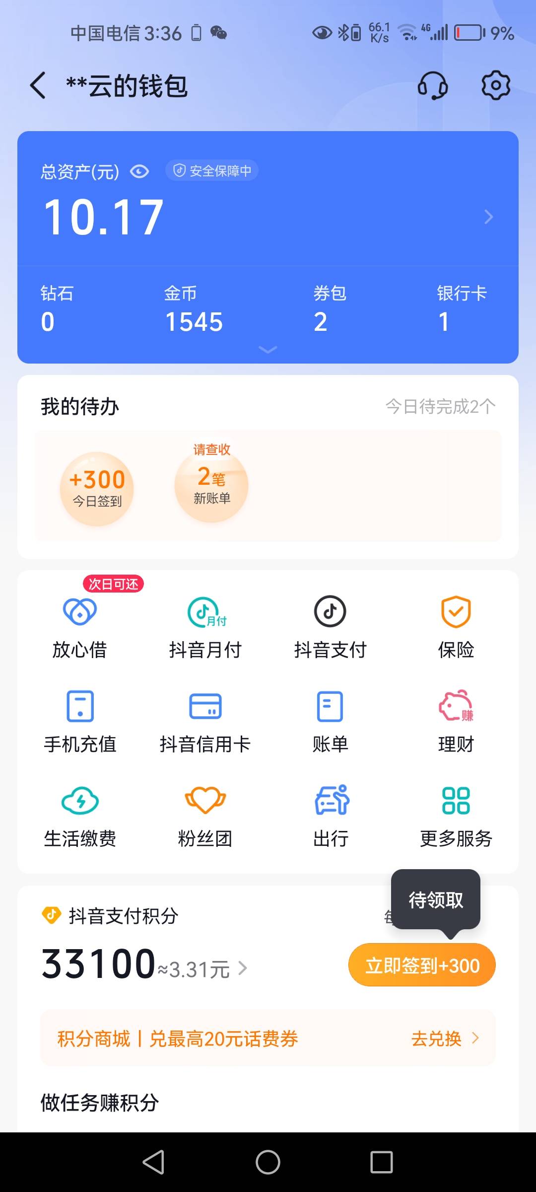 抖音0.01买个蓝牙耳机，10元好评返现

85 / 作者:1一开始 / 