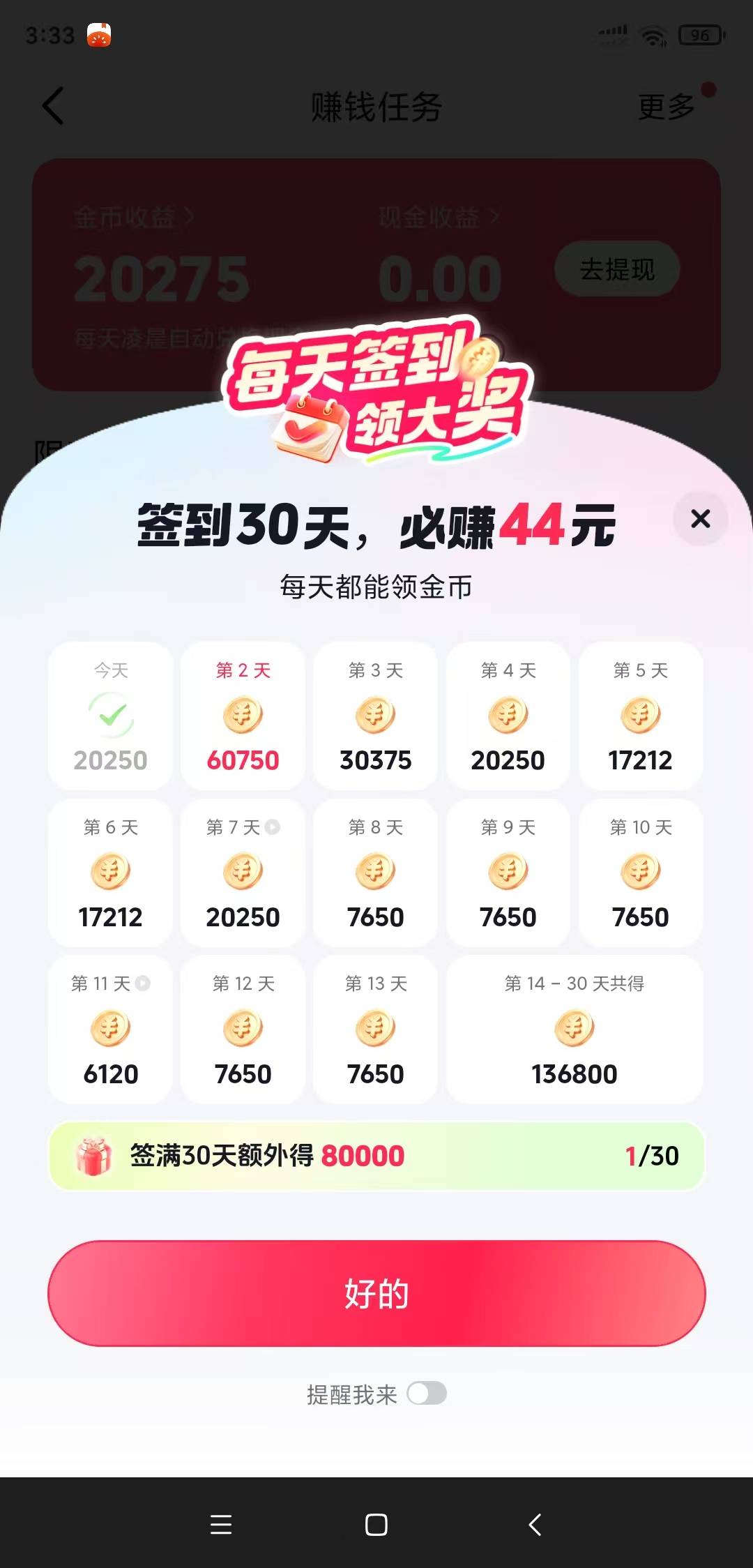 抖音极速破零

12 / 作者:水好深 、 / 