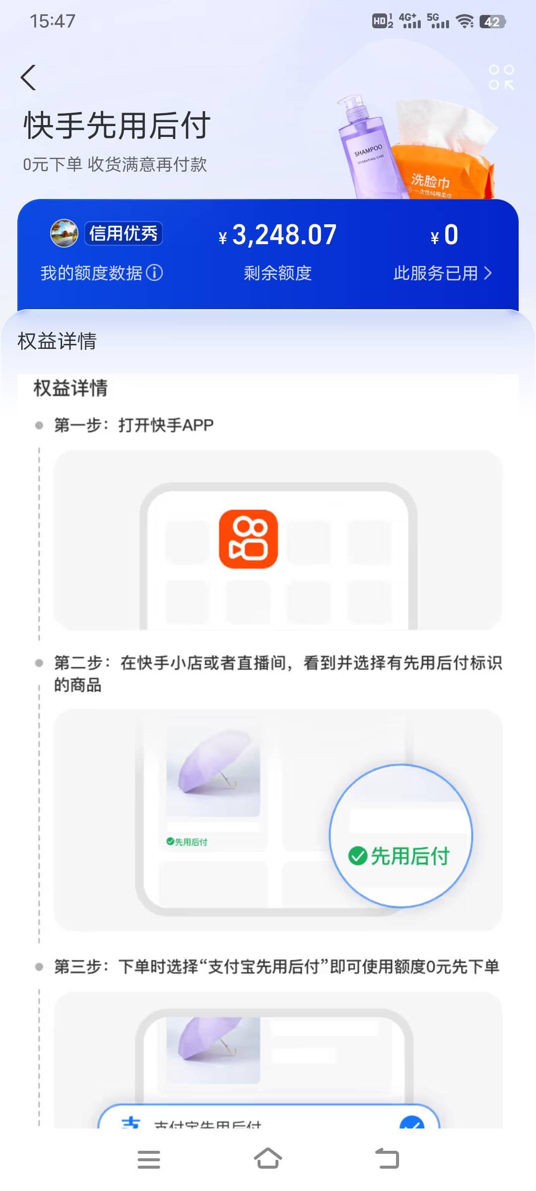快手怎么看额度，和pdd一样叠加到没有先用后付选项就是了嘛？我看了下我这叠加到100091 / 作者:幕僚！ / 
