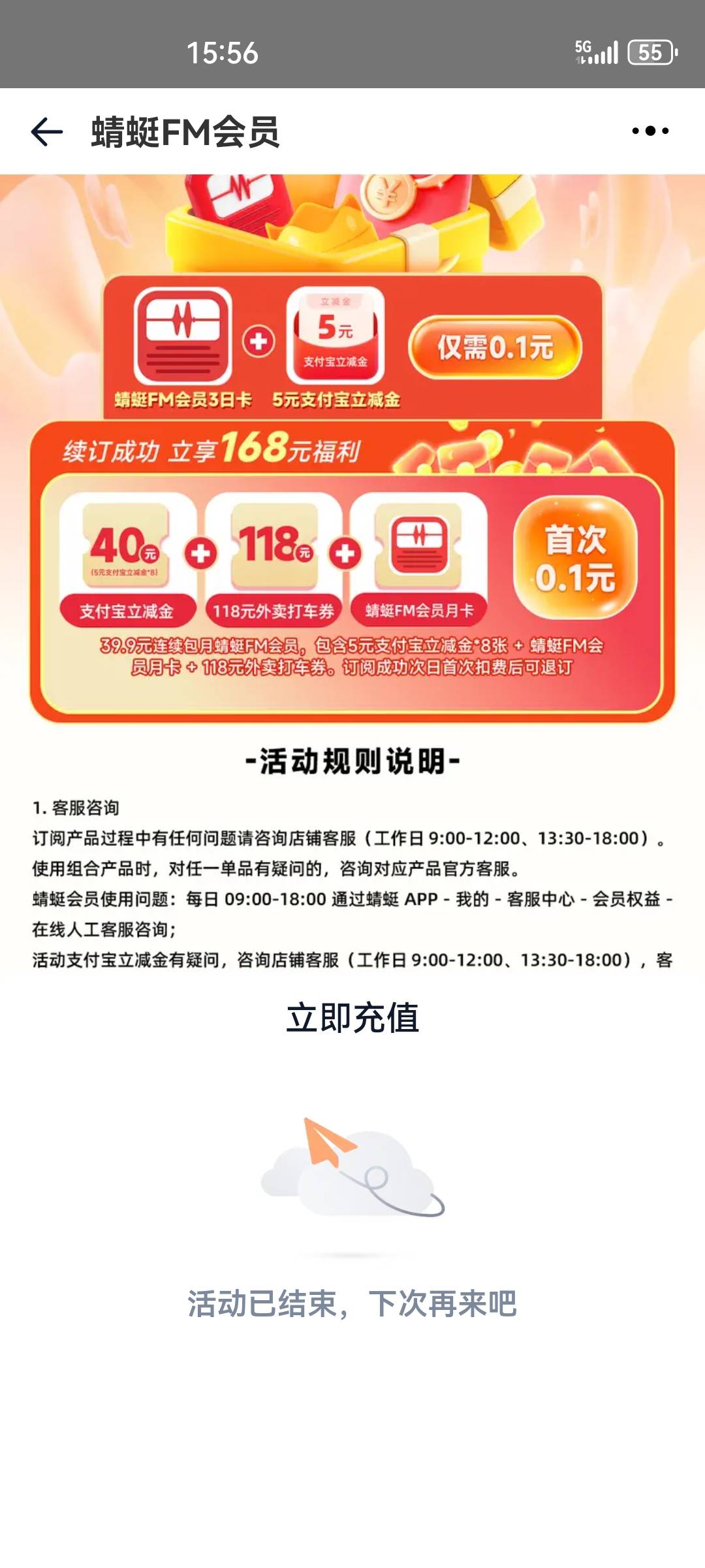 老哥们，淘宝店铺活动买蜻蜓会员 0.1 元，送 zfb5 立减金
45 / 作者:咂么咂么 / 