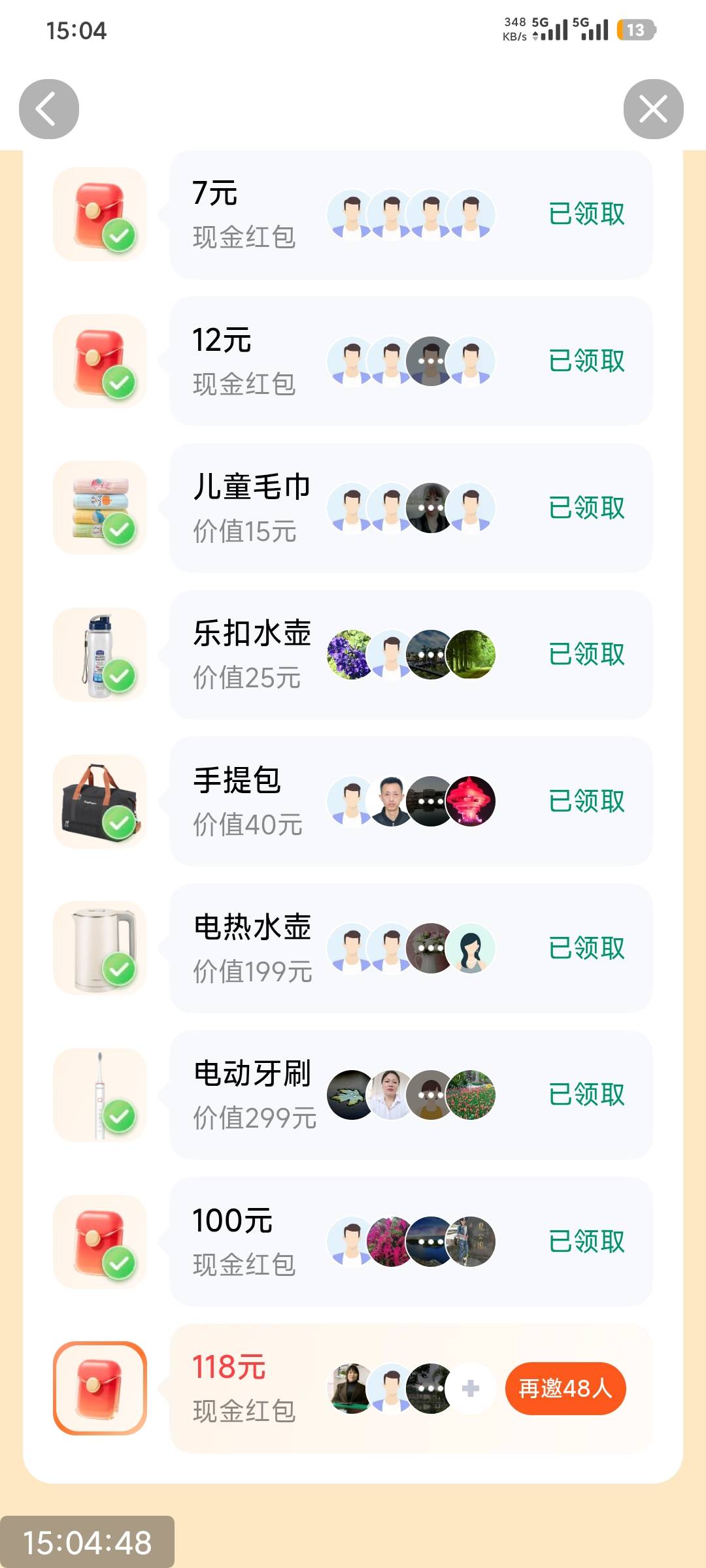玩了平安金管家的又加了118红包，差48头刚刚群里碰到两个仙人

0.5收头48个头一下给我53 / 作者:撸毛小王子 / 