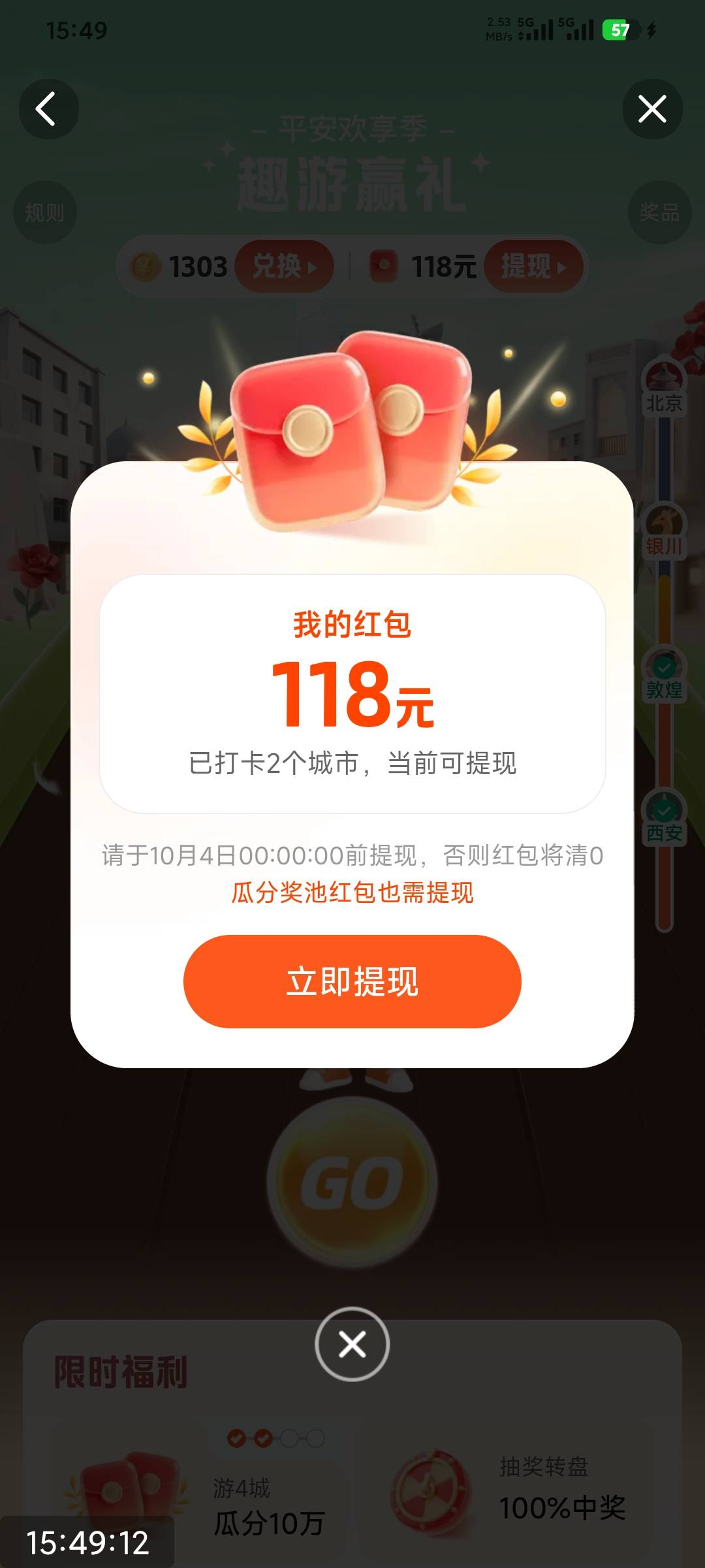 玩了平安金管家的又加了118红包，差48头刚刚群里碰到两个仙人

0.5收头48个头一下给我34 / 作者:撸毛小王子 / 