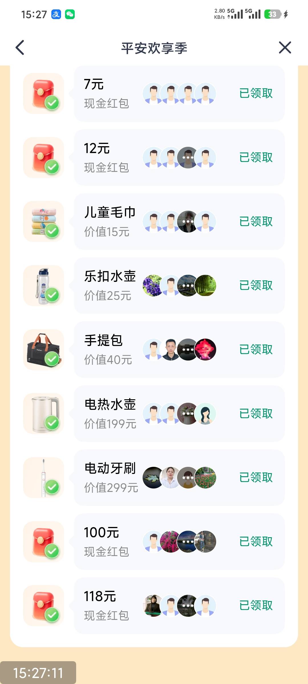 玩了平安金管家的又加了118红包，差48头刚刚群里碰到两个仙人

0.5收头48个头一下给我60 / 作者:撸毛小王子 / 