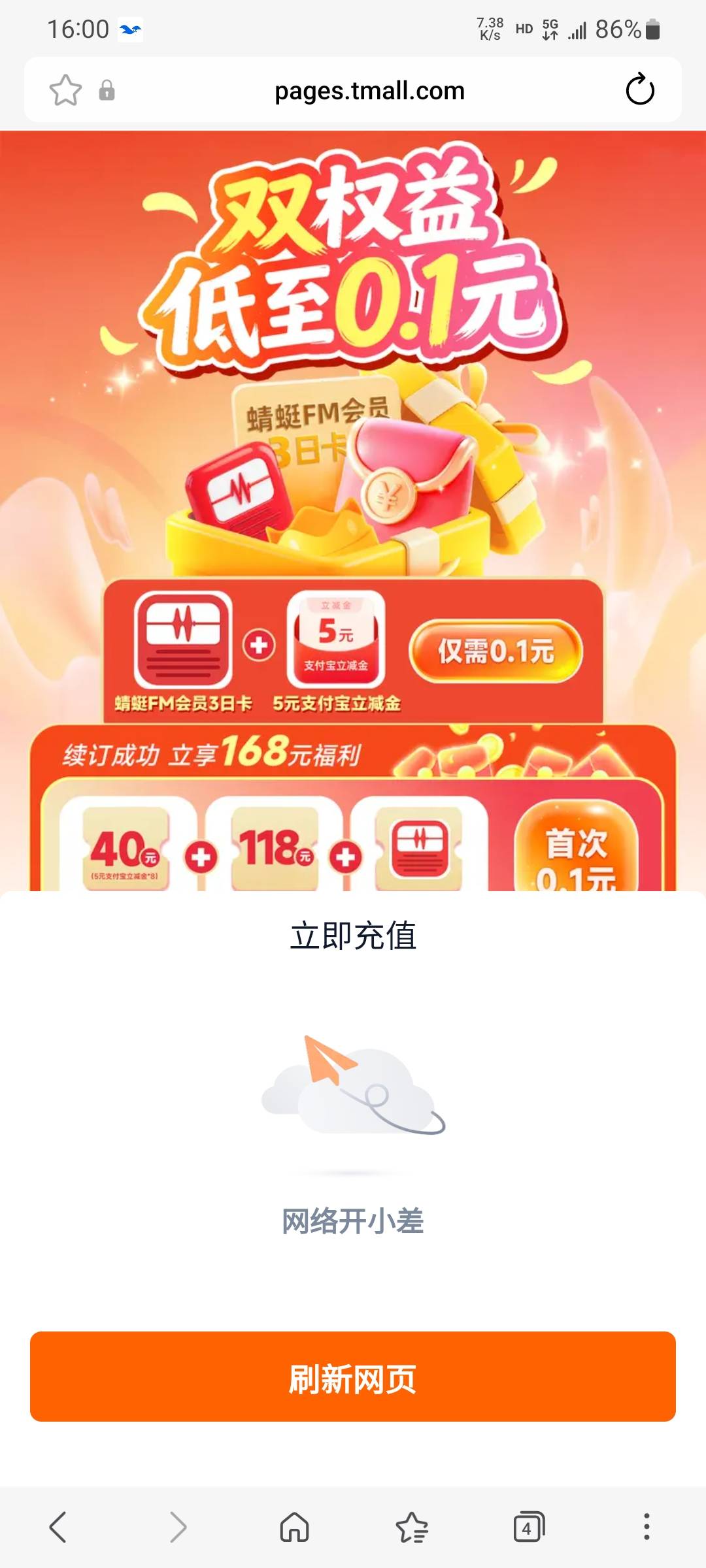 老哥们，淘宝店铺活动买蜻蜓会员 0.1 元，送 zfb5 立减金
67 / 作者:李小骚 / 