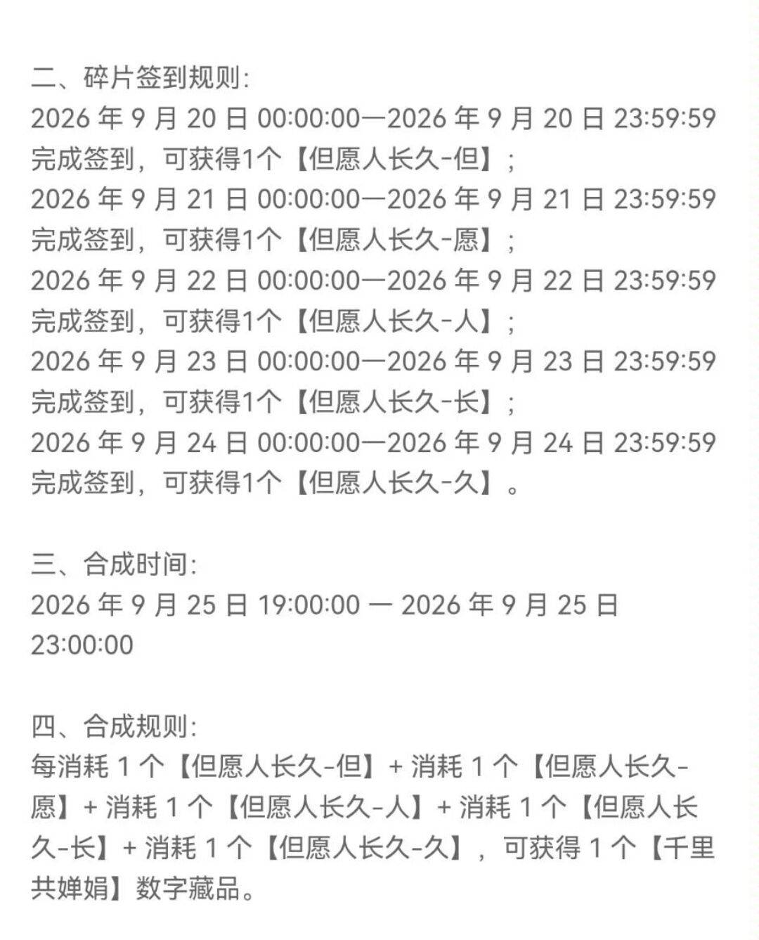 唯一签到5天，应该能卖个十几块
www.theone.art

27 / 作者:leti / 