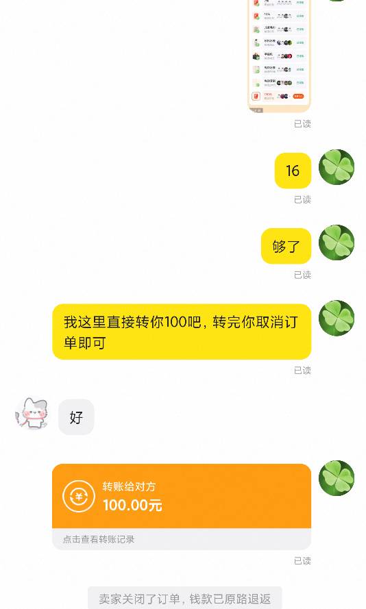 玩了平安金管家的又加了118红包，差48头刚刚群里碰到两个仙人

0.5收头48个头一下给我65 / 作者:撸毛小王子 / 