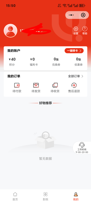 出江苏万齐电影票

25 / 作者:你我已入账 / 