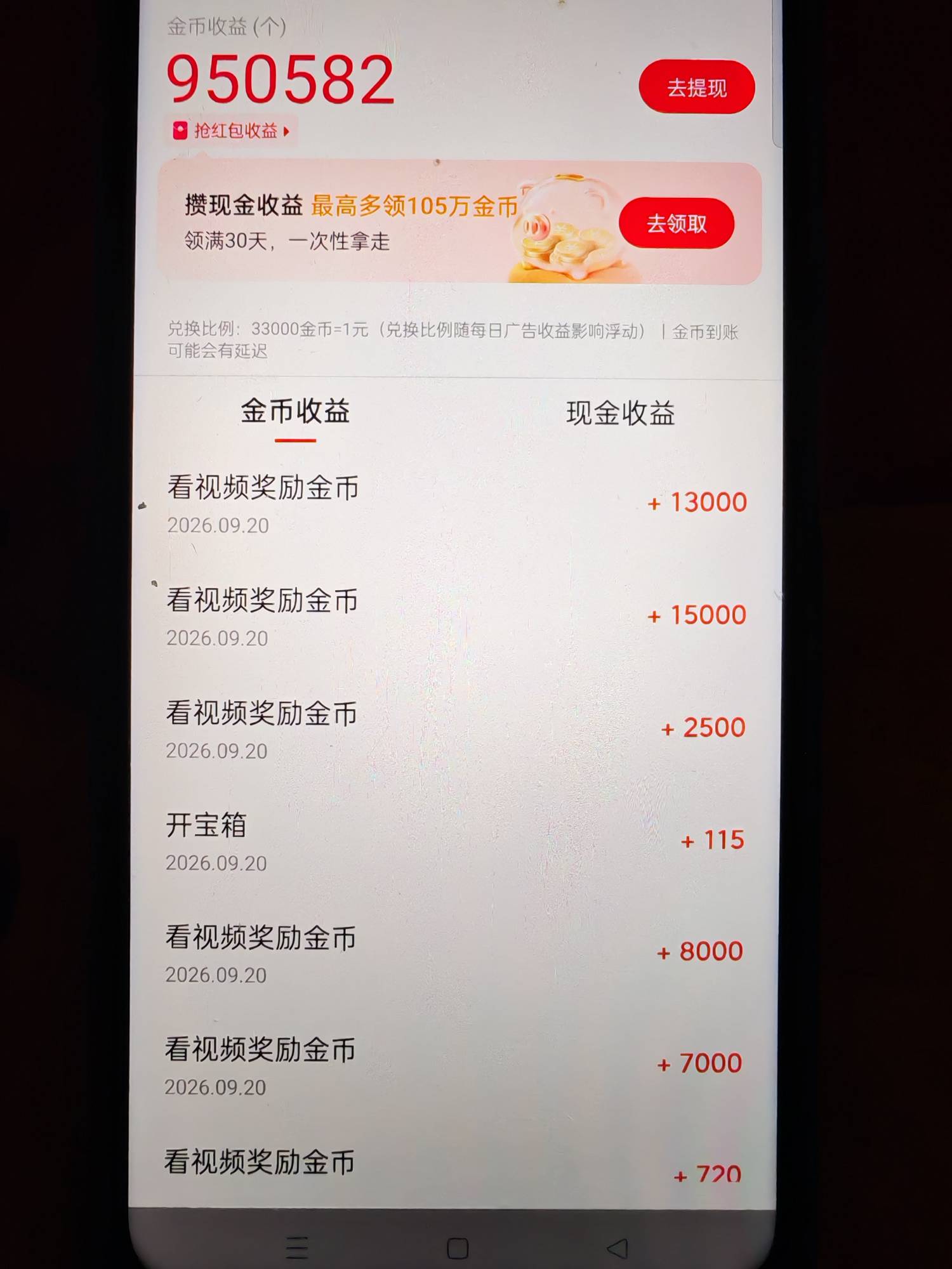 今日头条但愿能看到50w，33000:1

87 / 作者:卡农话事人 / 