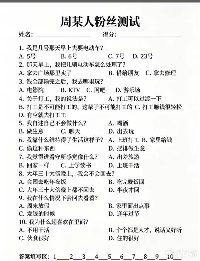 考一下老哥们，全对的奖励少f一个

68 / 作者:永恒yi / 