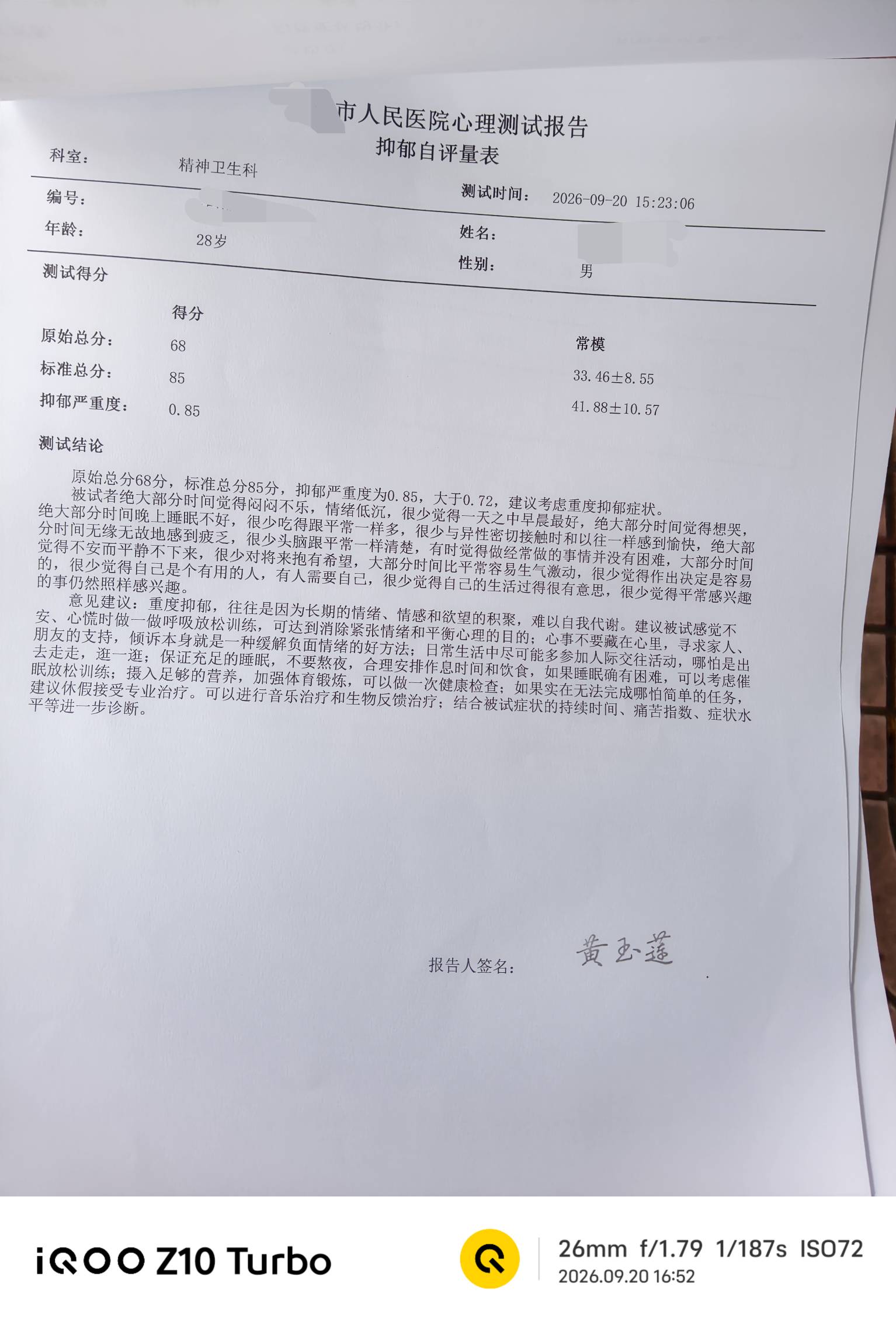 抑郁发作了，，好想哭

38 / 作者:苏幼晴 / 