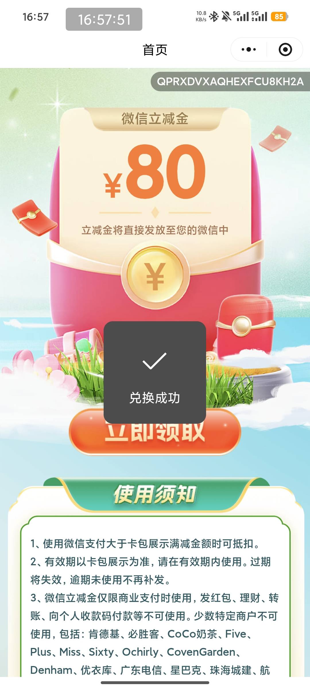 没毛了，T个80毛吃个饭吧

91 / 作者:南夏有木 / 