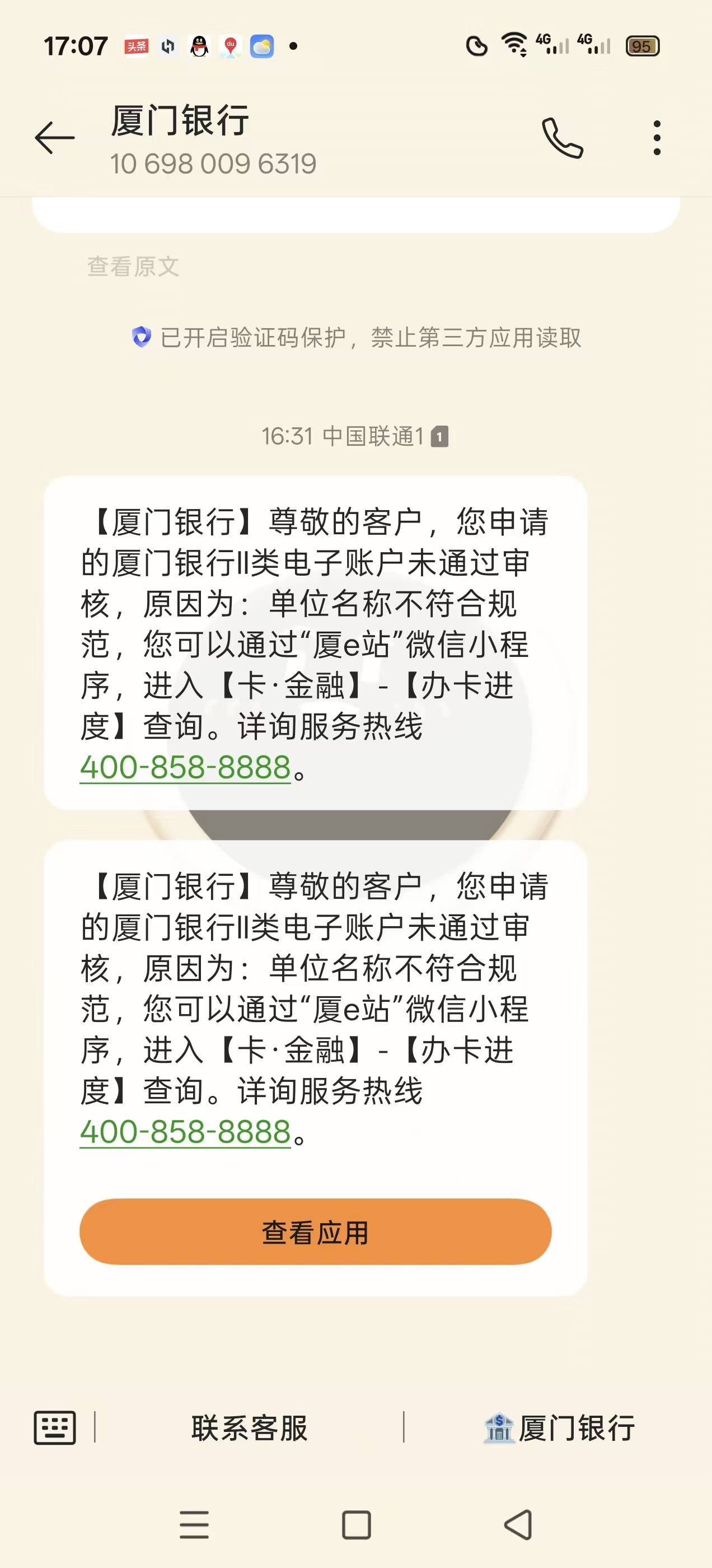 周末居然也审核，真勤快。

61 / 作者:羊毛帝 / 