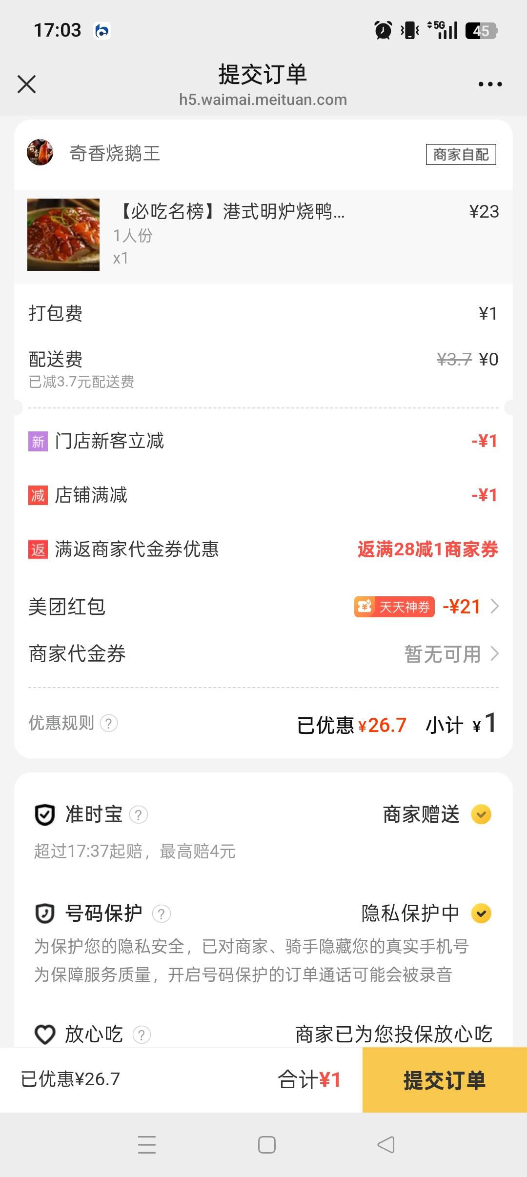  a奇艺月卡慢充出了8块 点了一块钱外卖，商家会不会放毒

41 / 作者:成阳台 / 