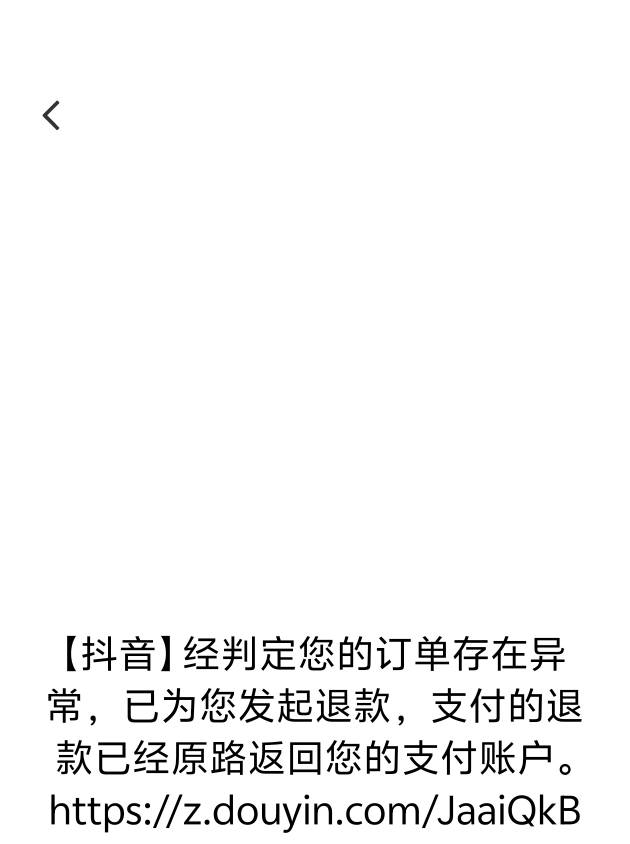 抖音玩不起啊，订单已经下成功了，商家迟迟不发货，刚才抖音系统自动取消订单自动退款64 / 作者:坎土曼囖 / 