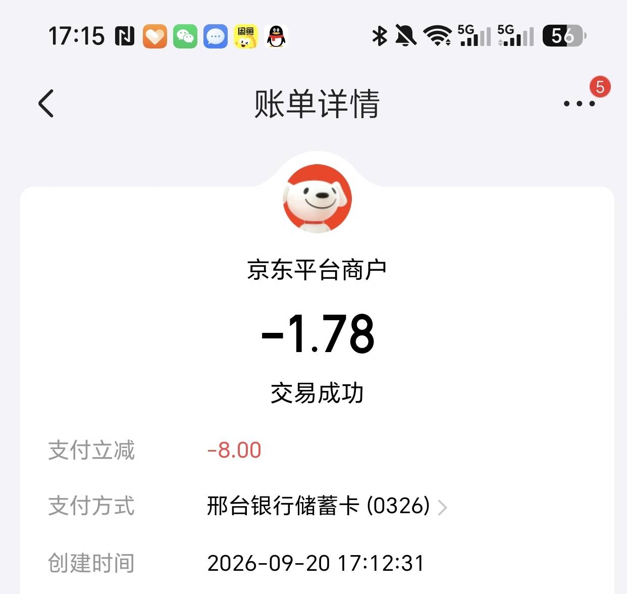 速度，京东邢台银行人.人8毛，可以点外卖买失误

81 / 作者:雷神y / 