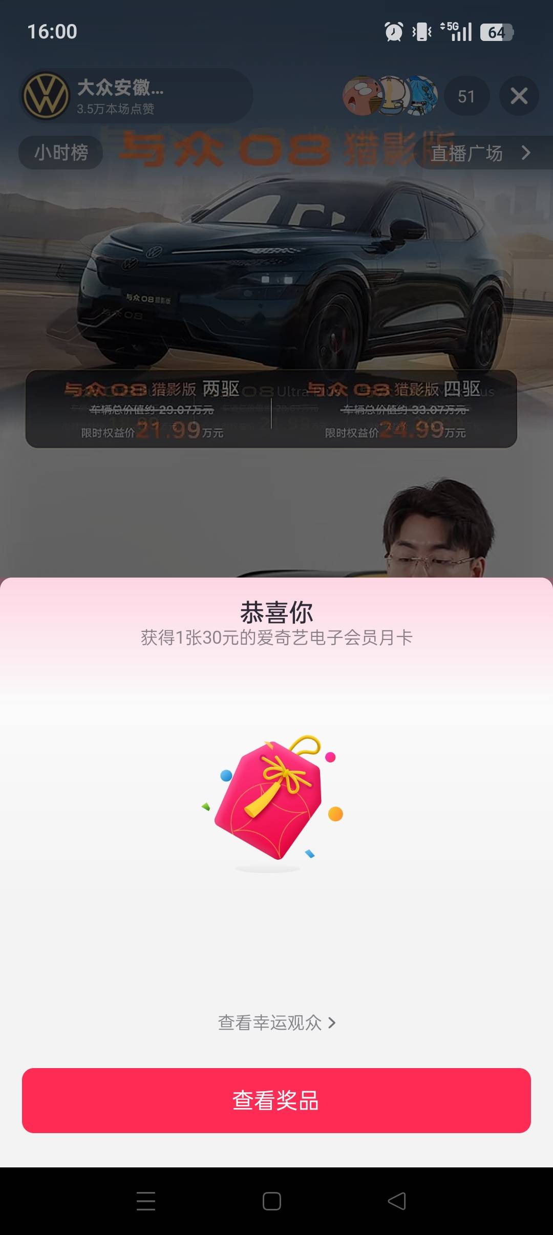  a奇艺月卡慢充出了8块 点了一块钱外卖，商家会不会放毒

83 / 作者:成阳台 / 
