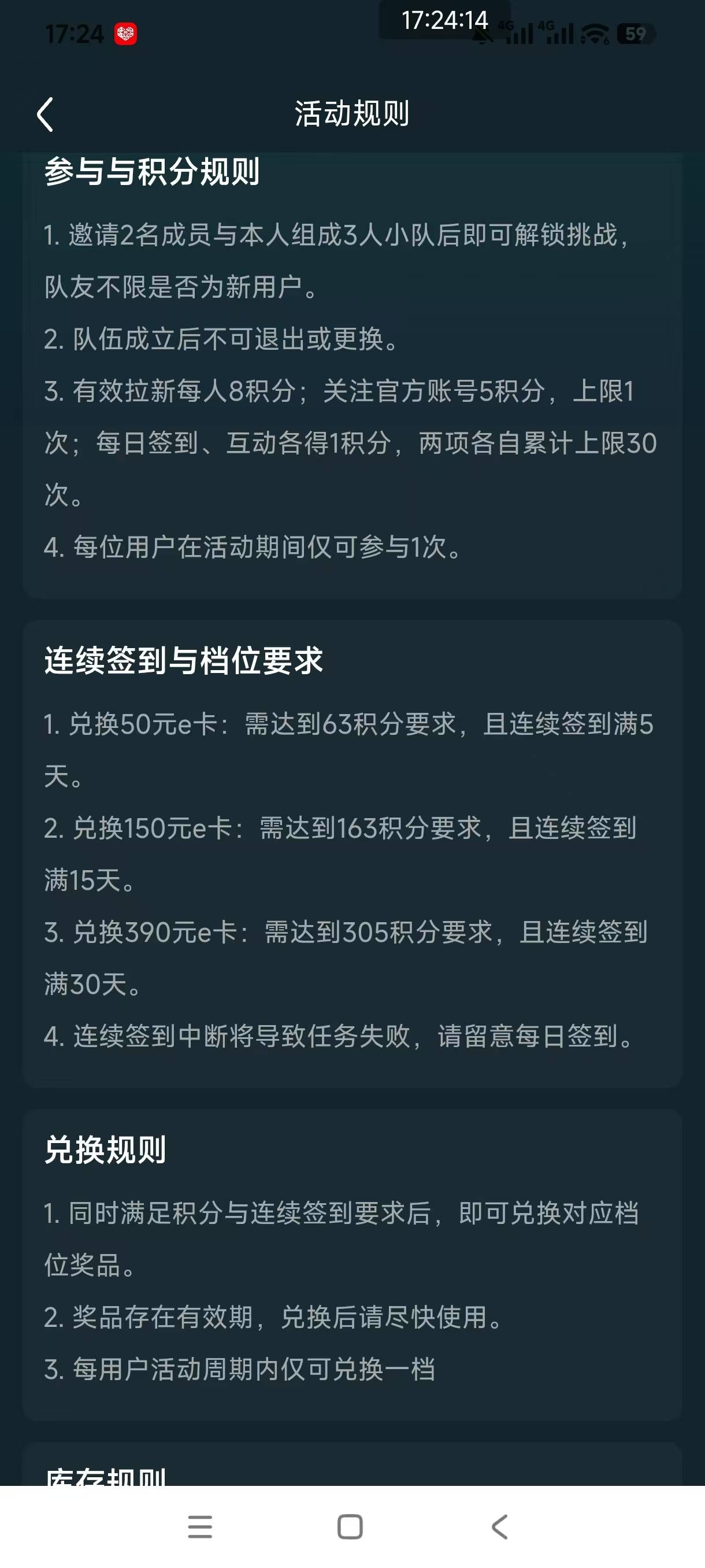 首发50E卡羊毛  逛百度贴吧，居然发现了羊毛，签到5天就可以获得50e卡，有1000份，最65 / 作者:依笑哥哥 / 